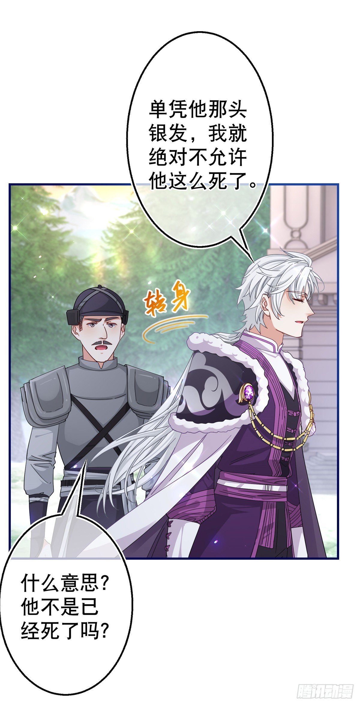 第145话 不分彼此