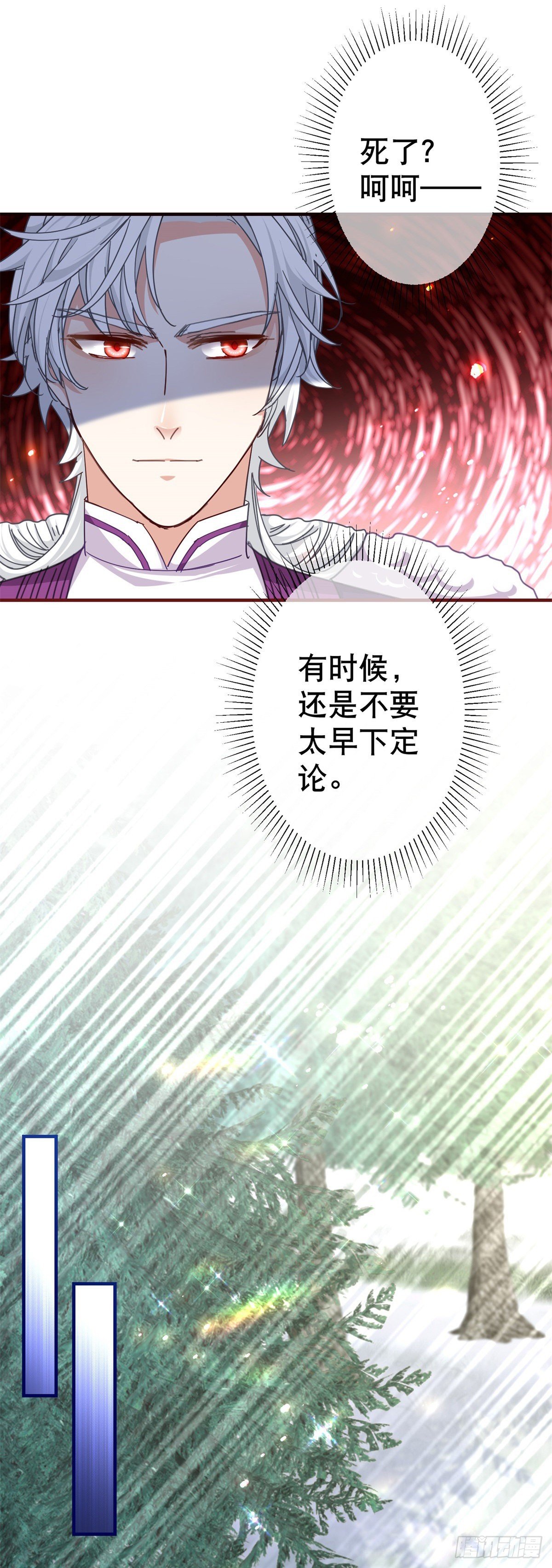 第145话 不分彼此