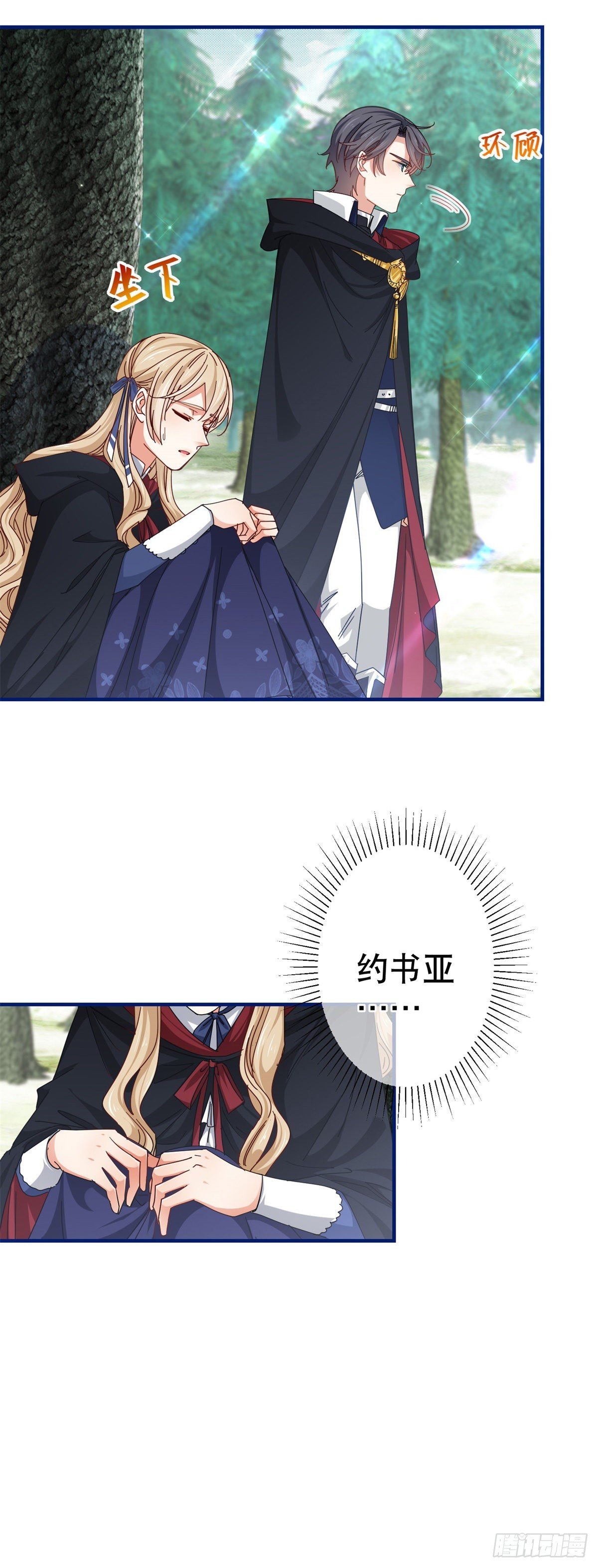 第145话 不分彼此