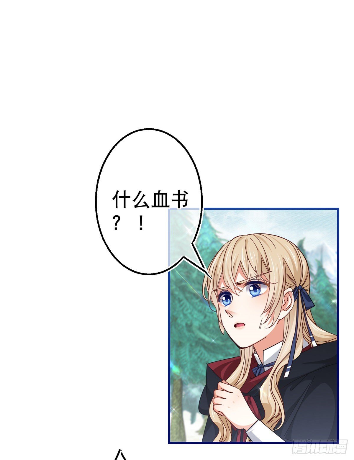 第145话 不分彼此