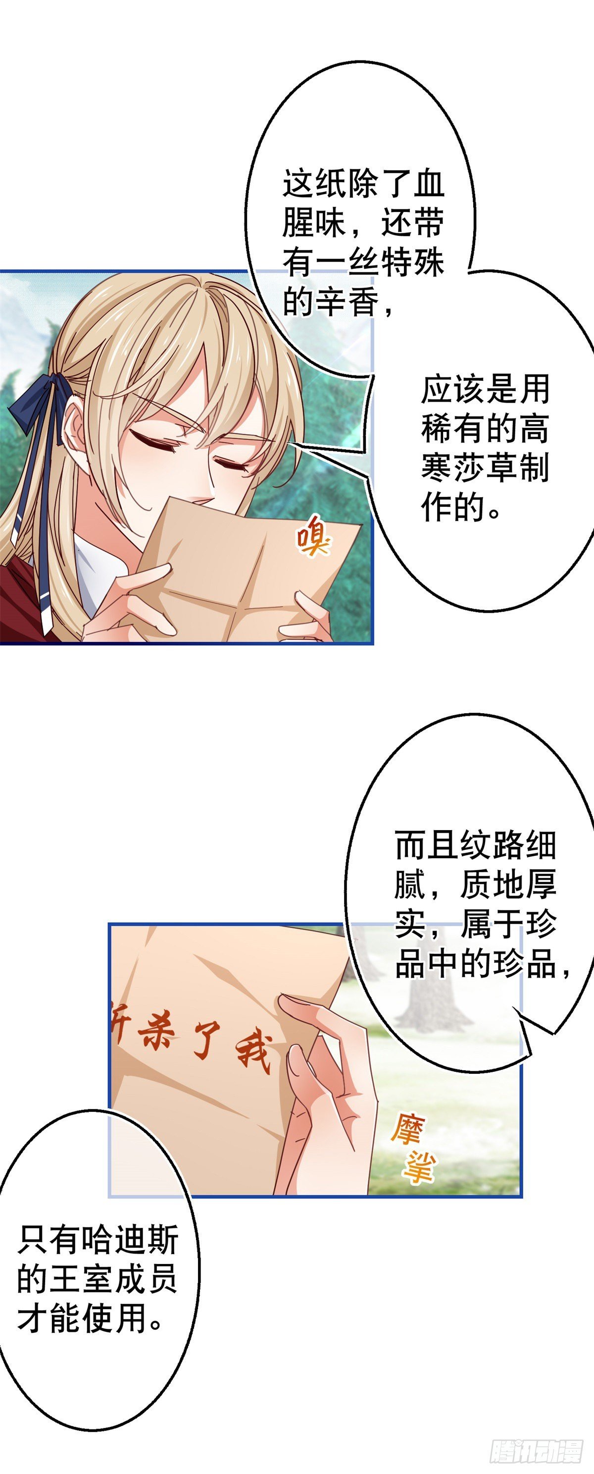 第146话 去而复返