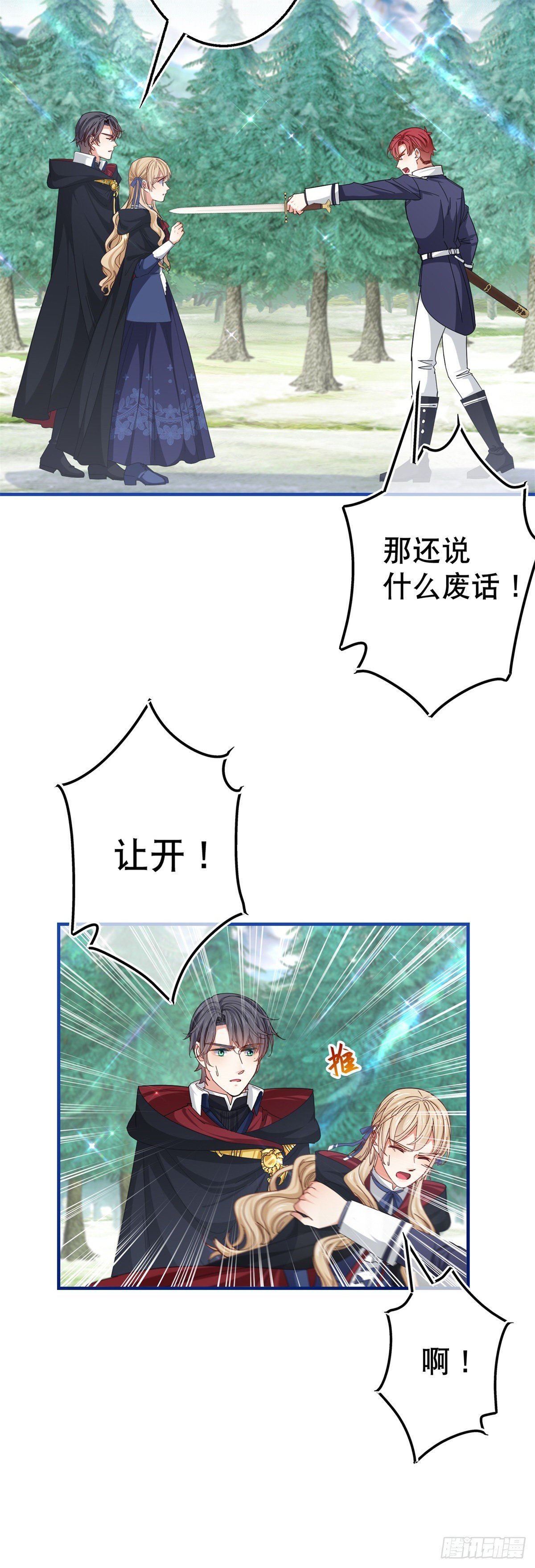 第146话 去而复返