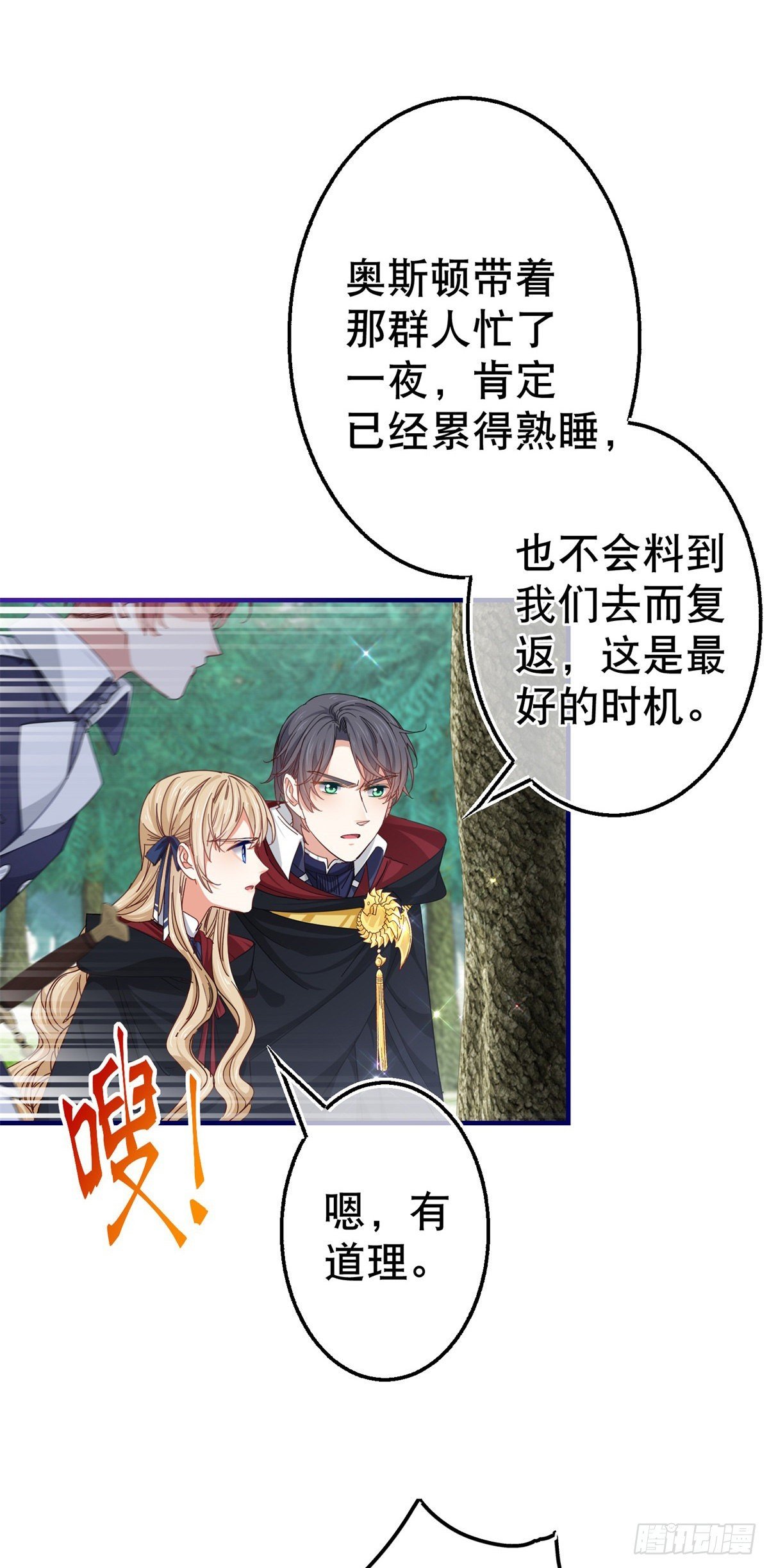 第146话 去而复返