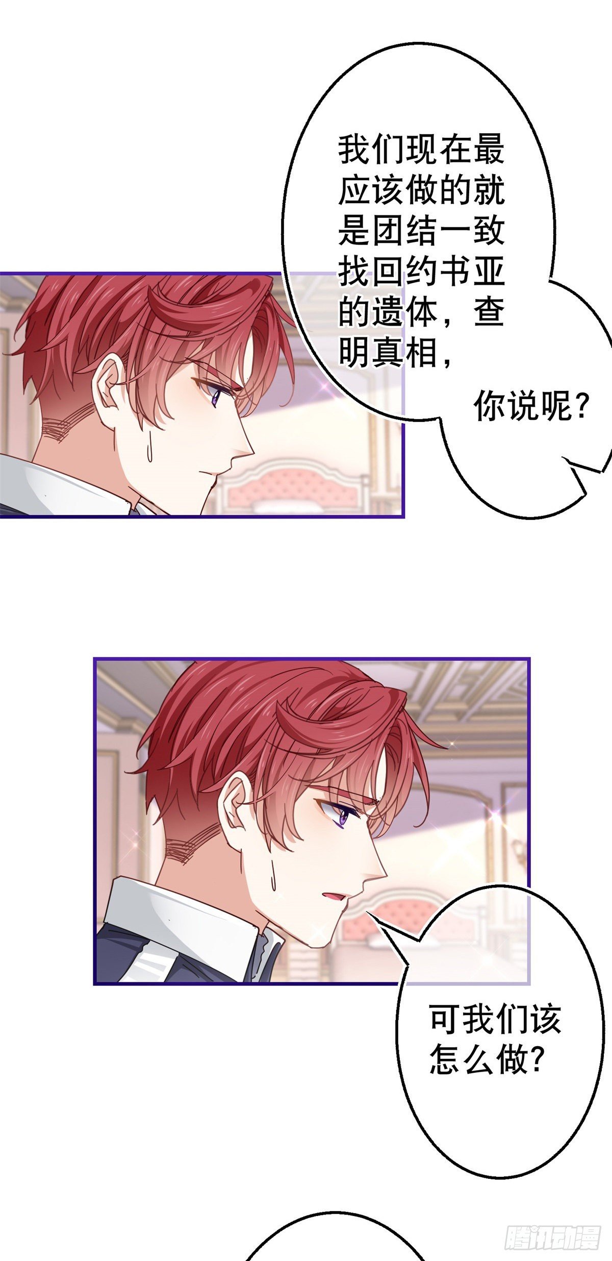 第146话 去而复返