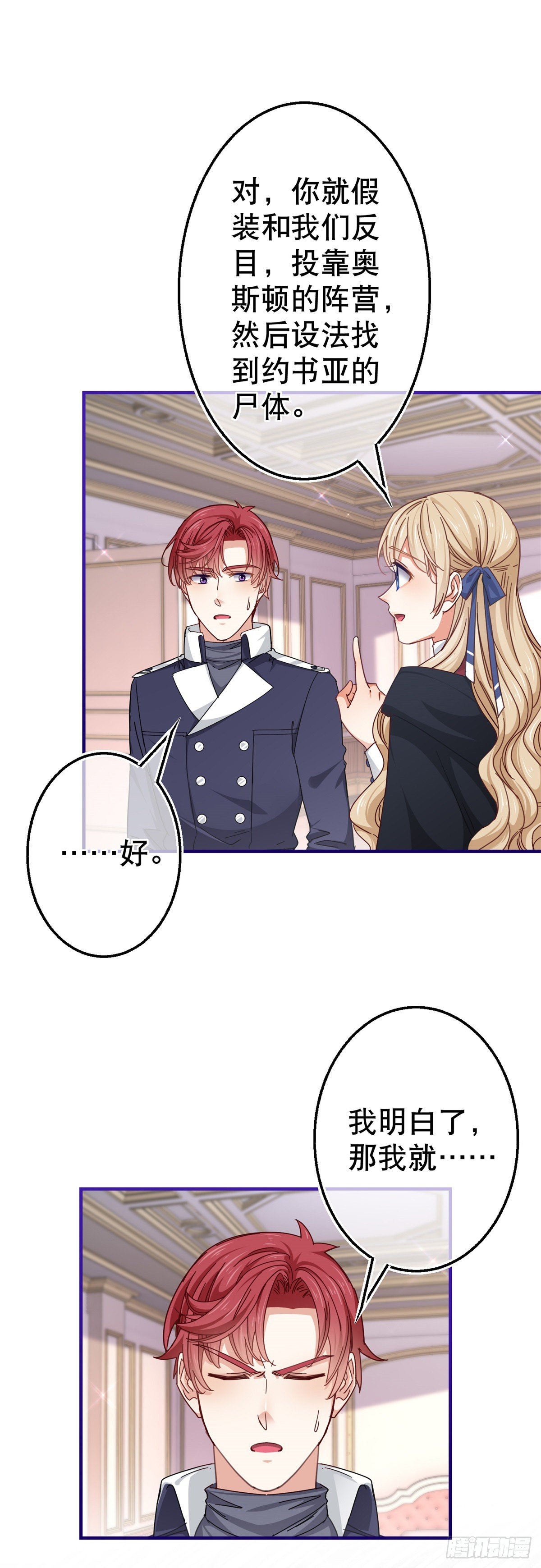 第146话 去而复返