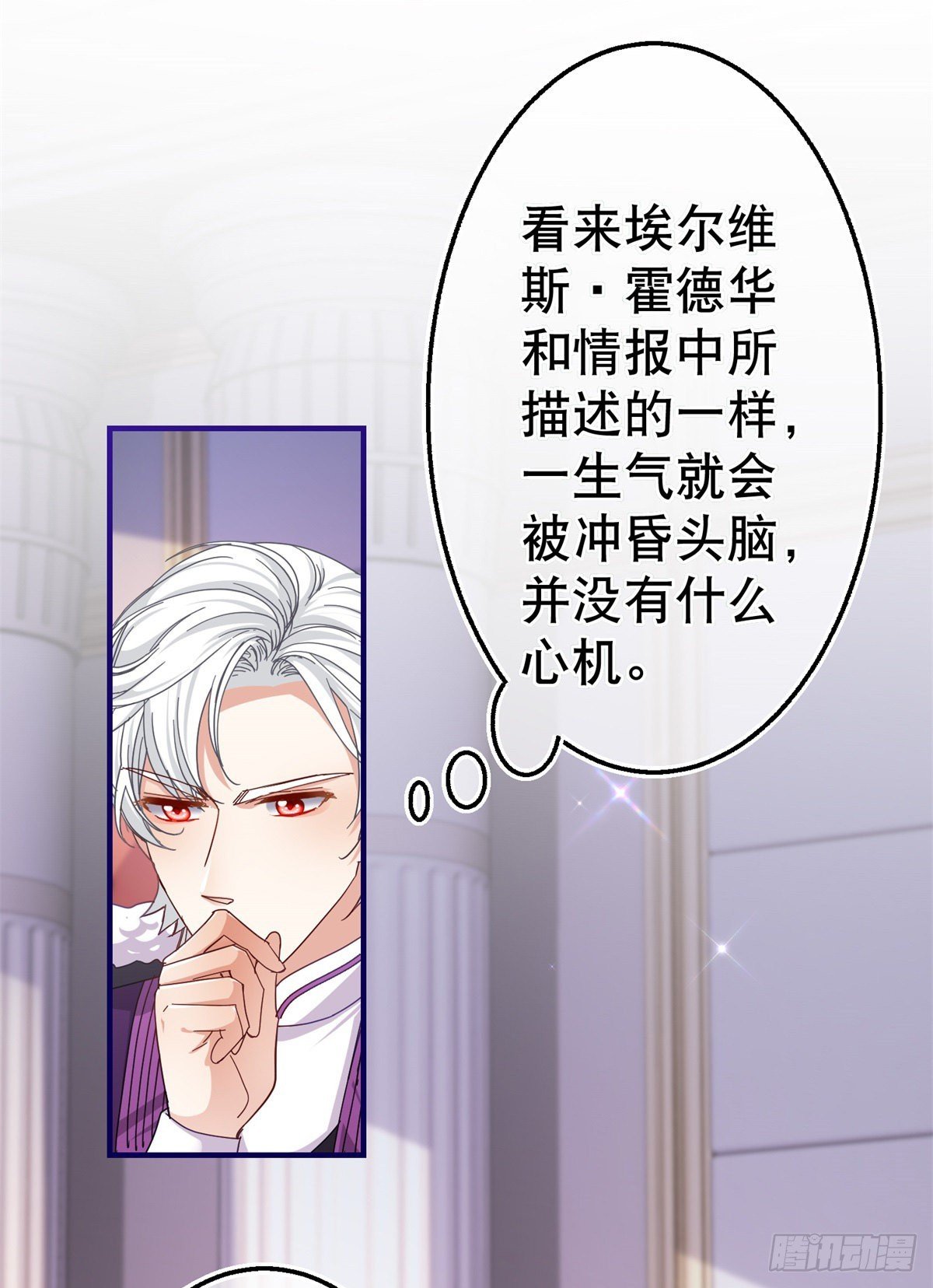 第147话 忽悠奥斯顿