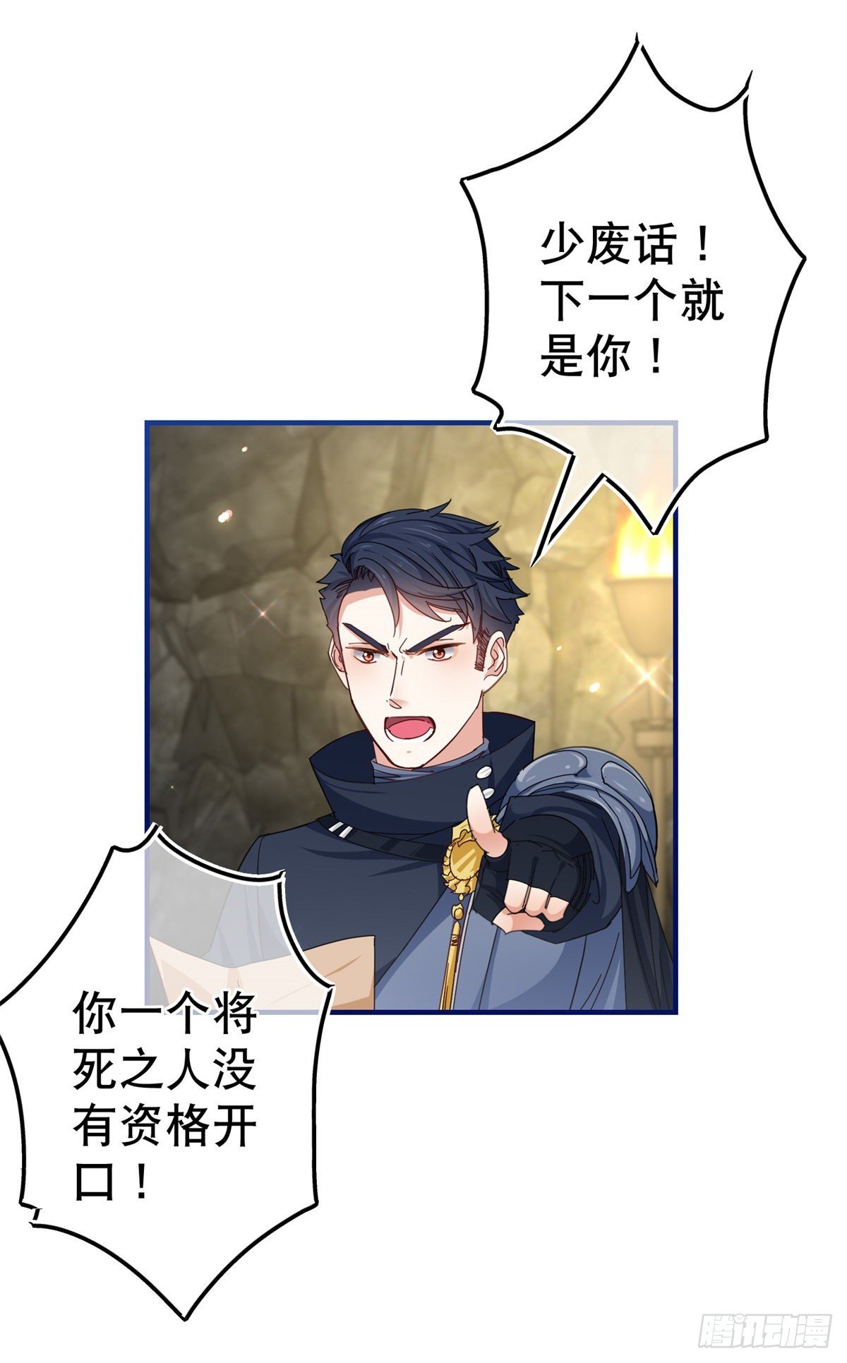 第148话 一起面对审判