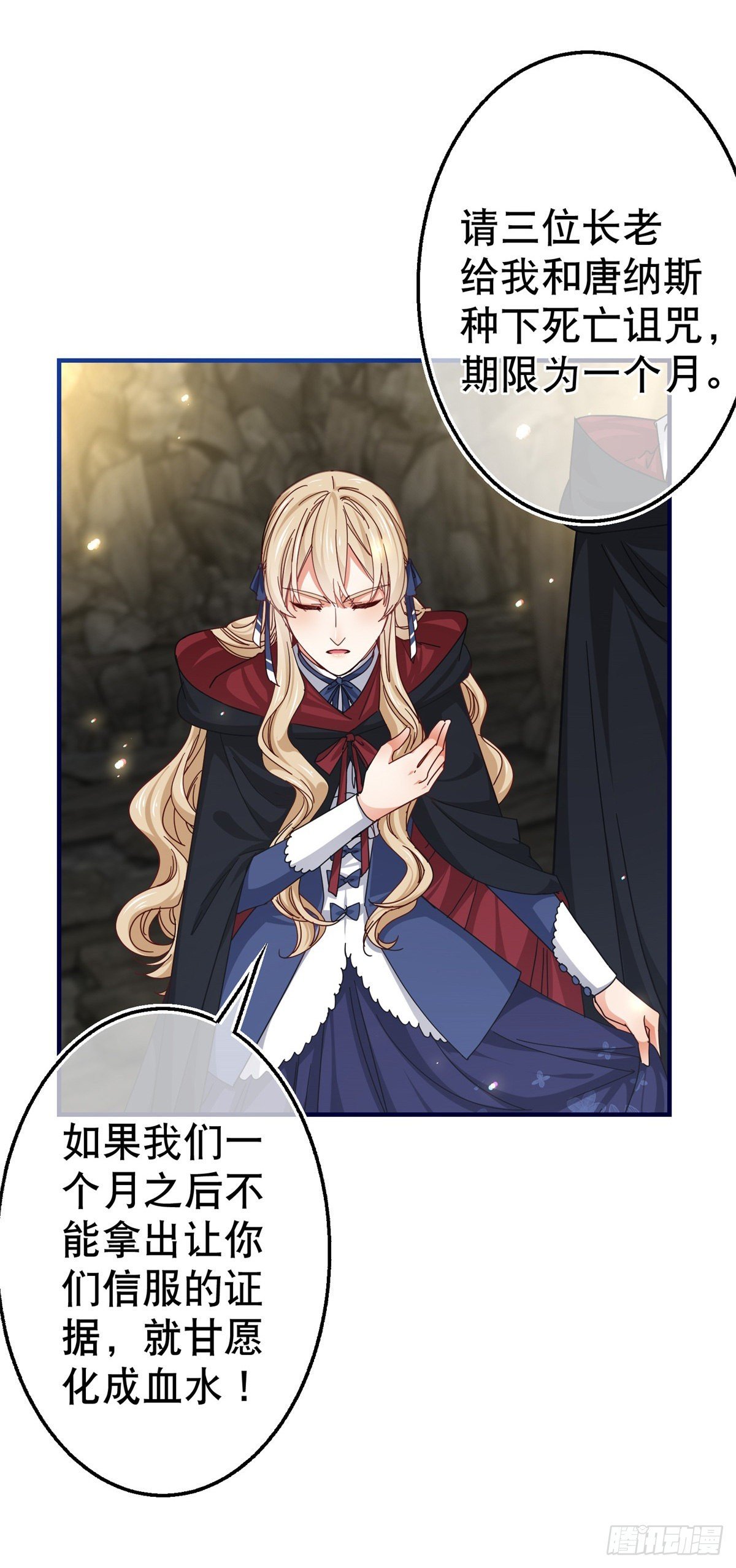 第149话 死亡诅咒
