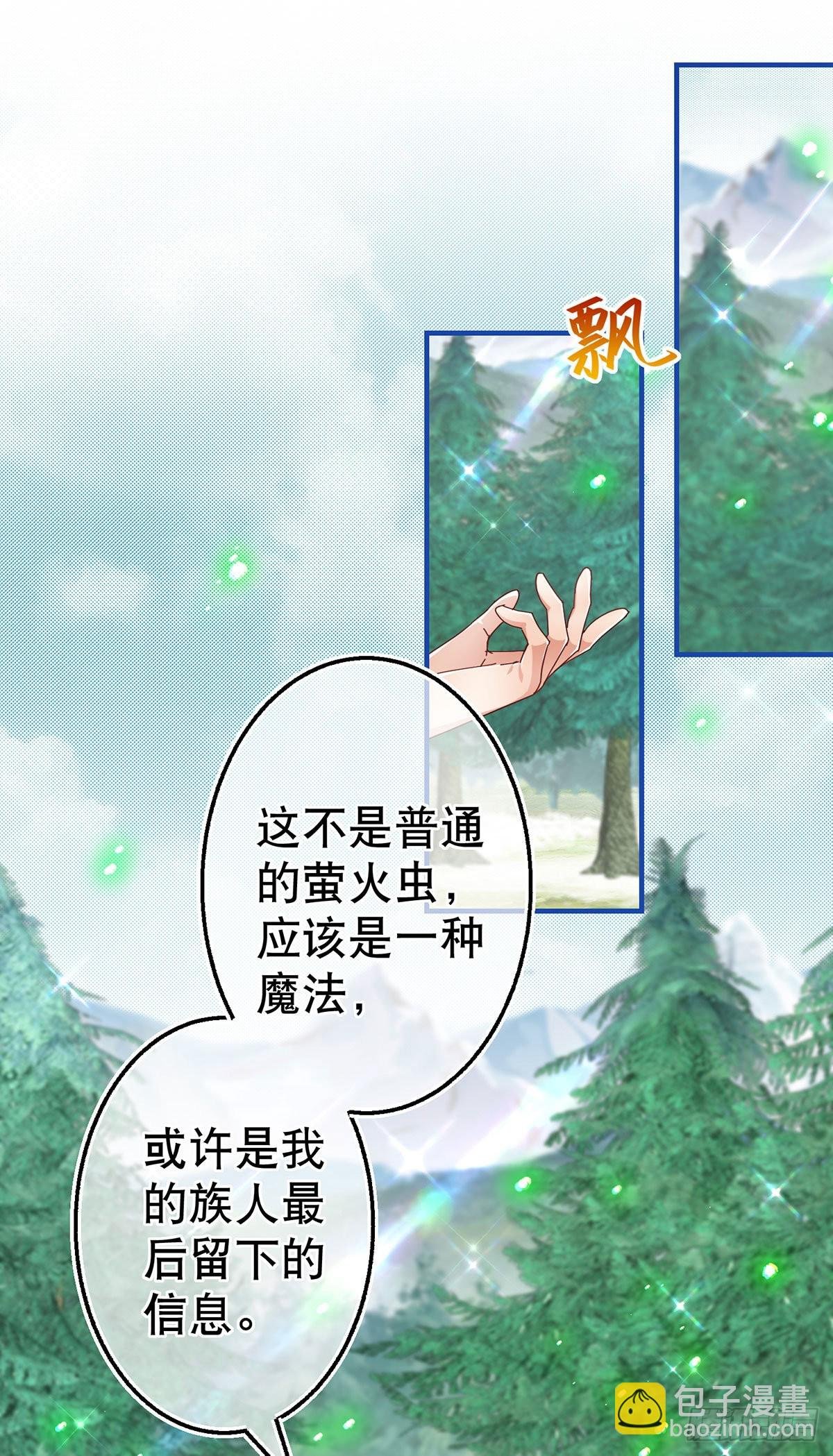 第150话 风雪中寻找