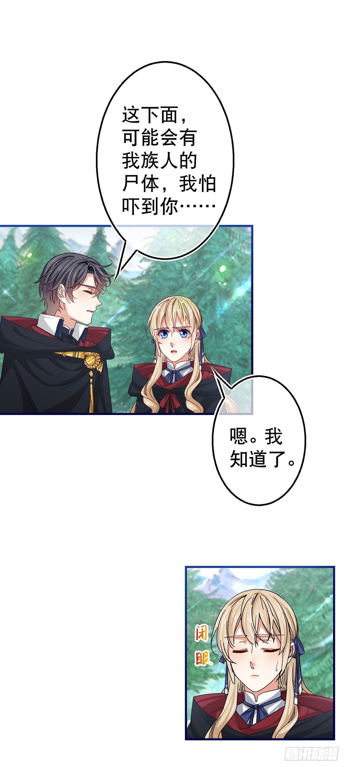 第150话 风雪中寻找