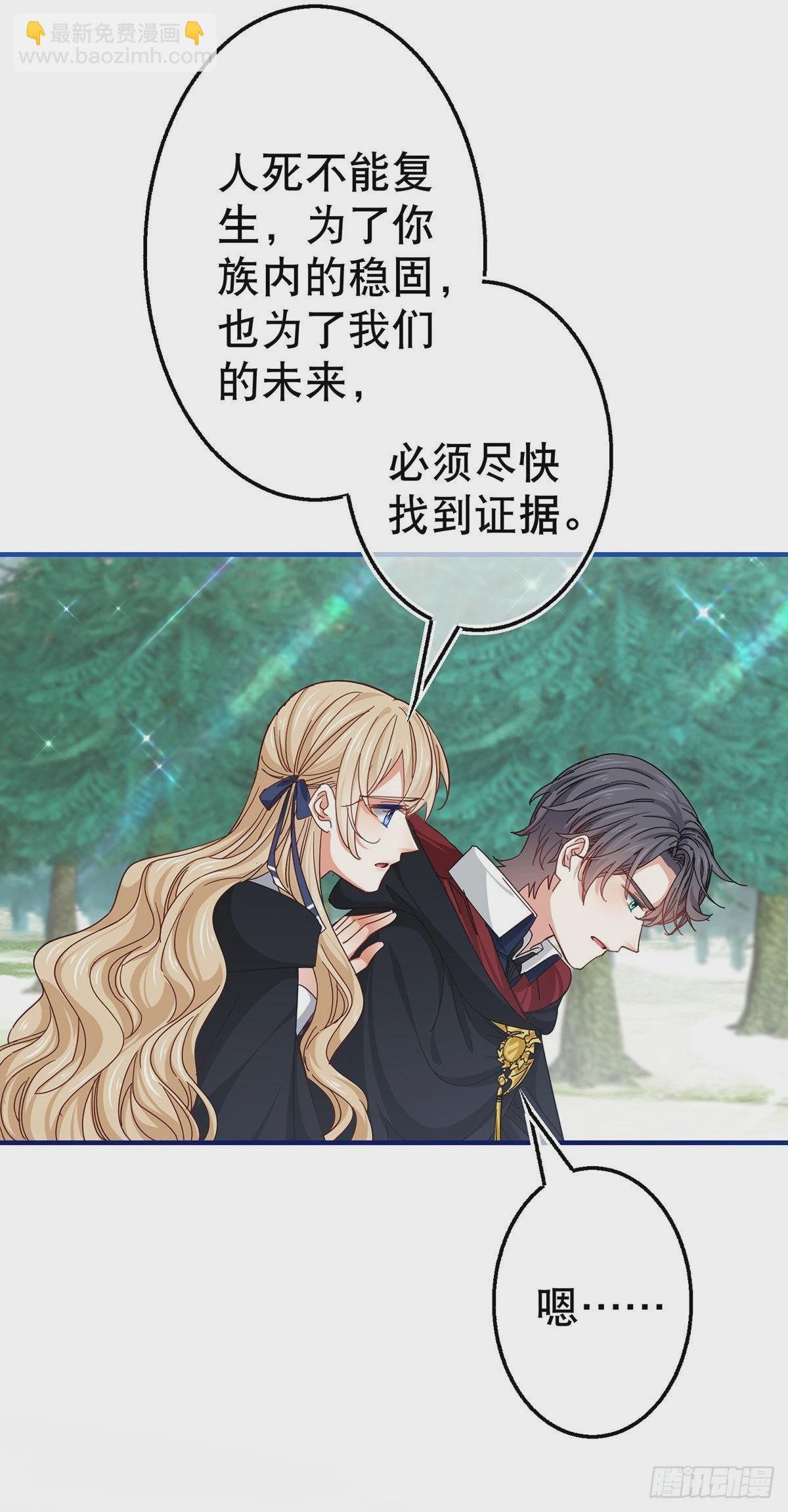 第150话 风雪中寻找