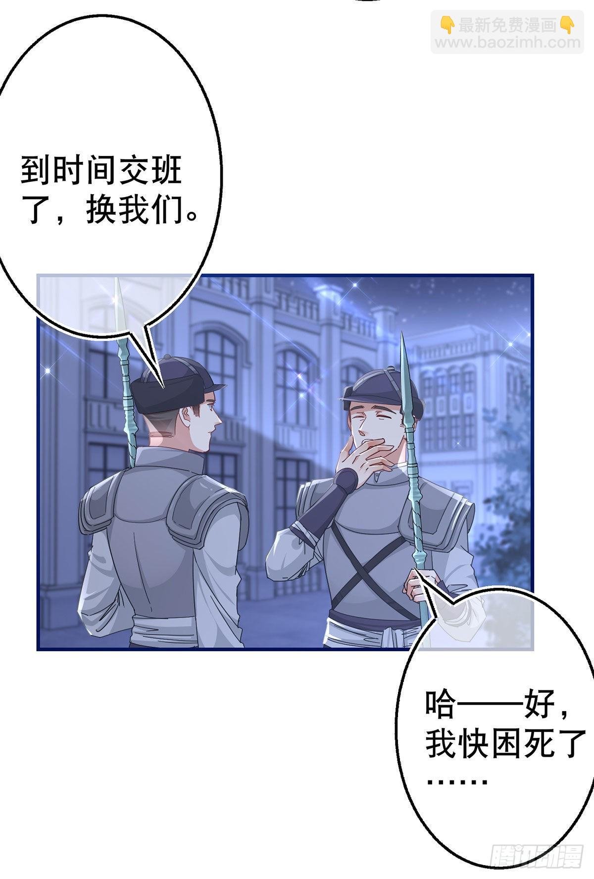 第151话 惊喜地发现