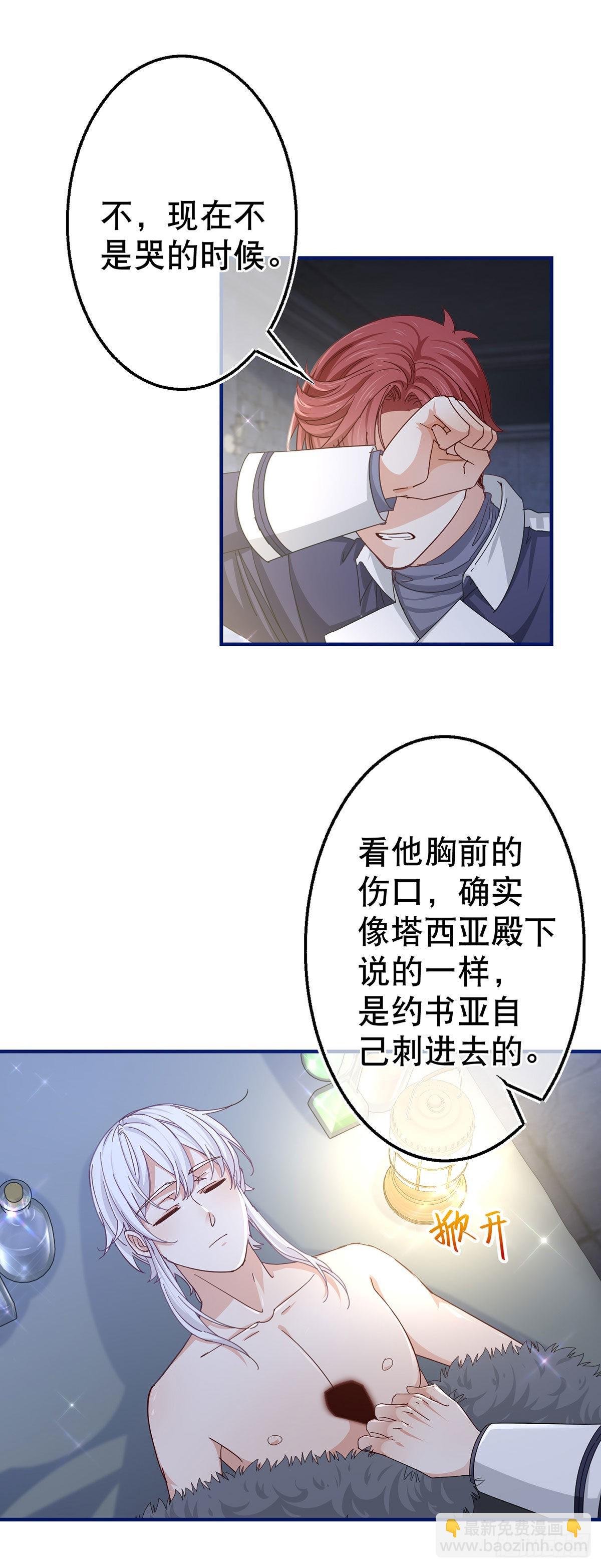 第151话 惊喜地发现