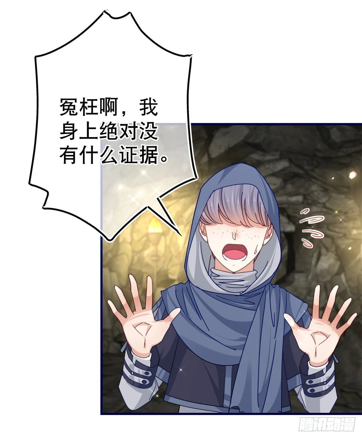 第152话 重要的证据交给你