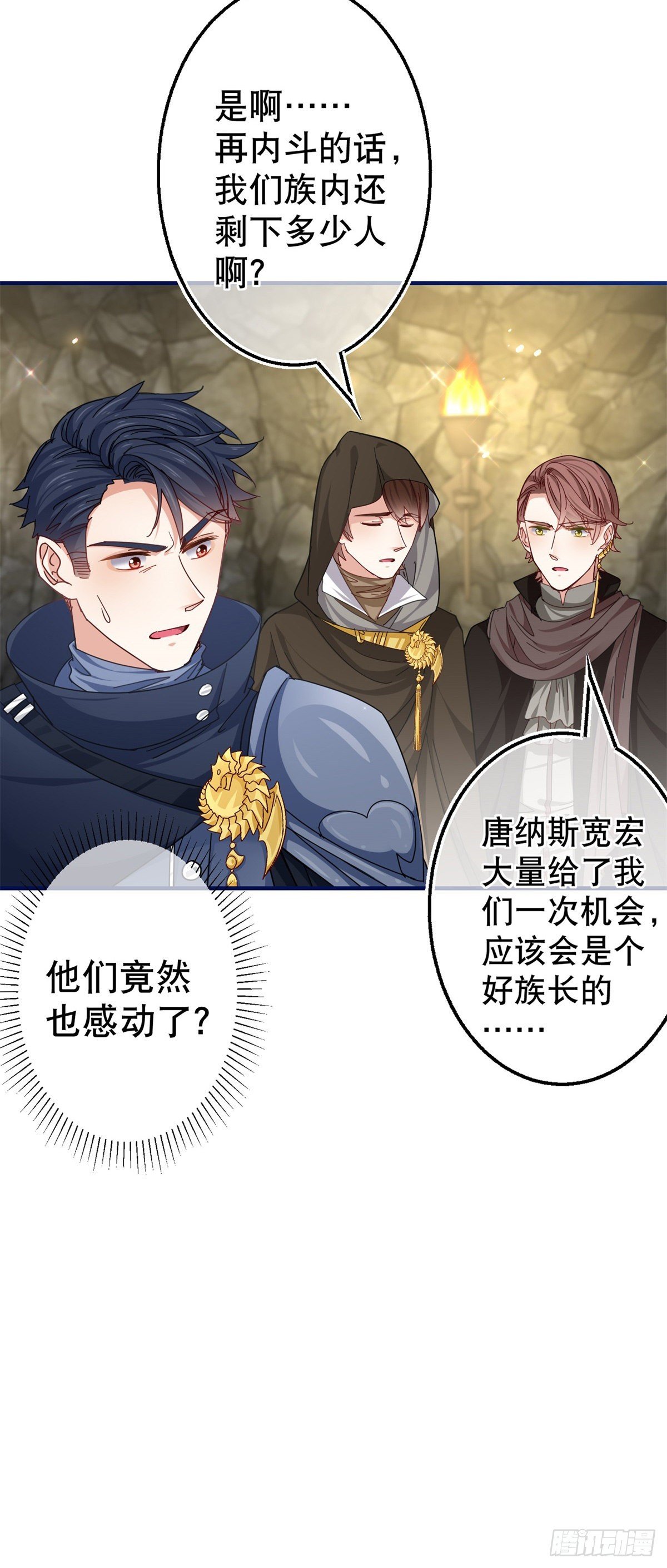 第153话 哈尔赞恼羞成怒