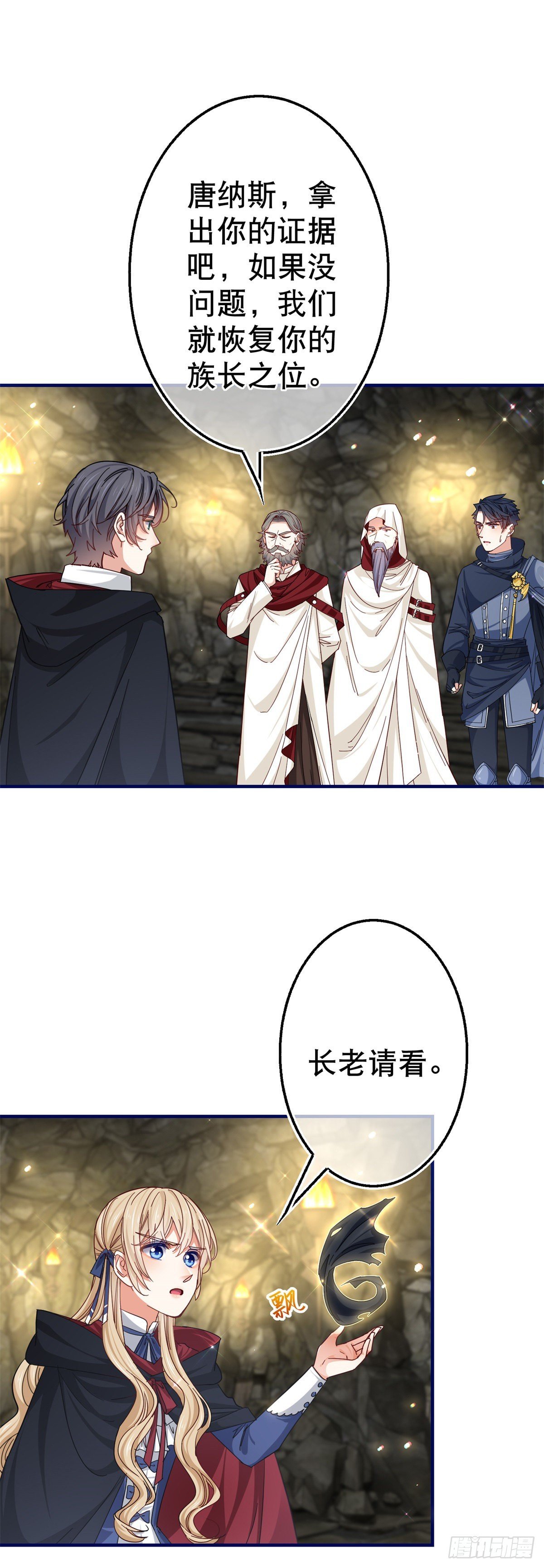 第153话 哈尔赞恼羞成怒