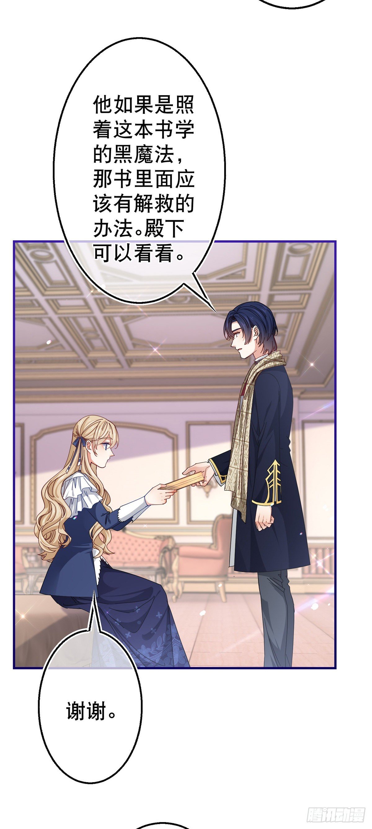 第155话 为救唐纳斯