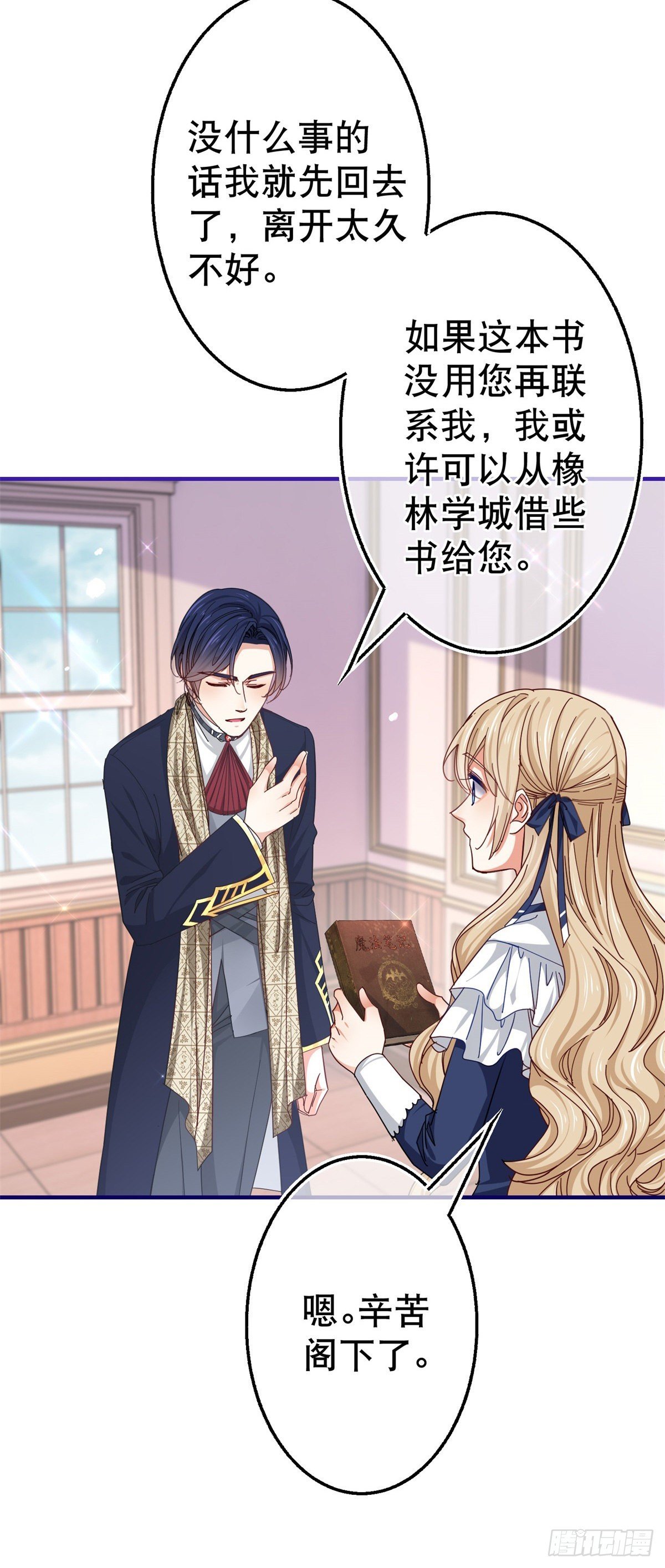 第155话 为救唐纳斯