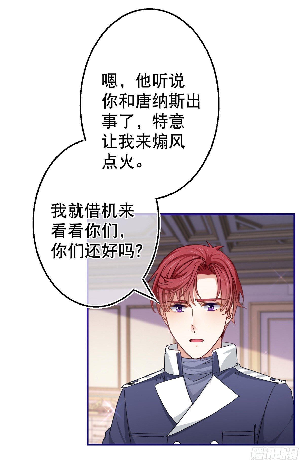 第155话 为救唐纳斯