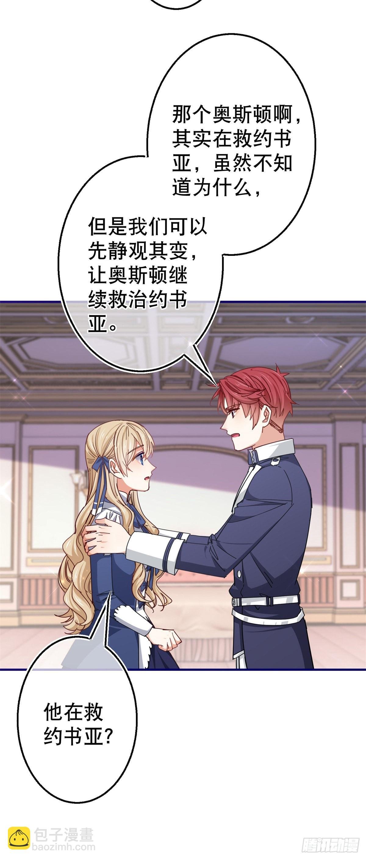 第156话 听着你的心跳入睡