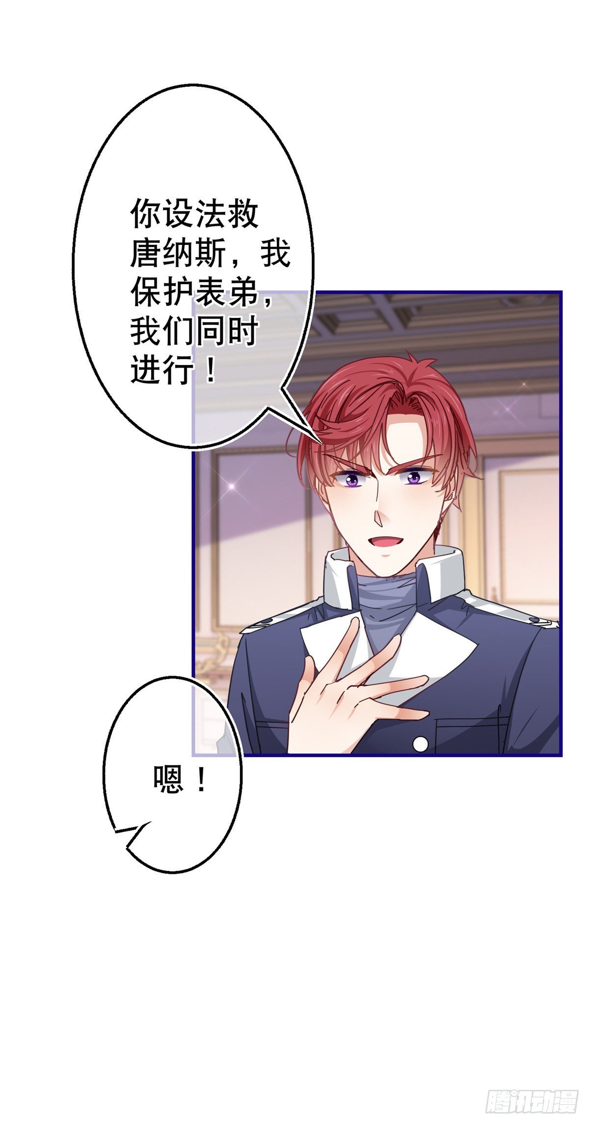 第156话 听着你的心跳入睡
