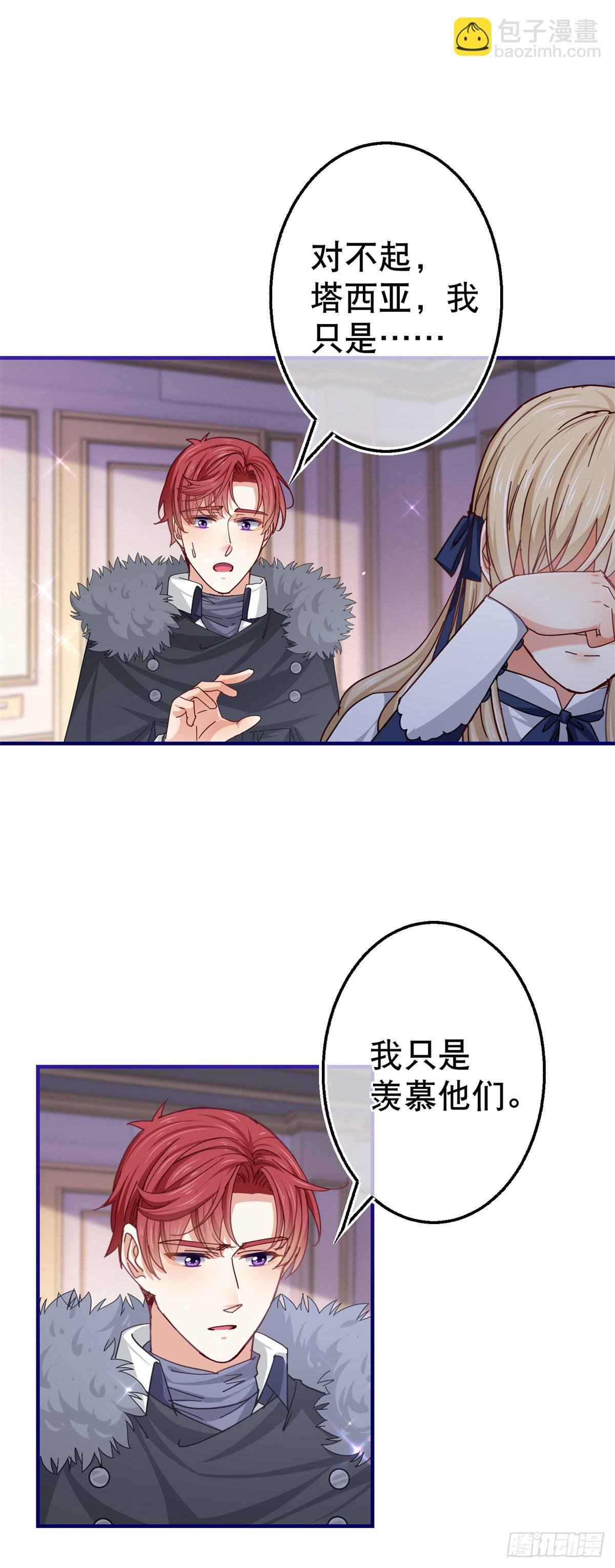 第157话 混入其中