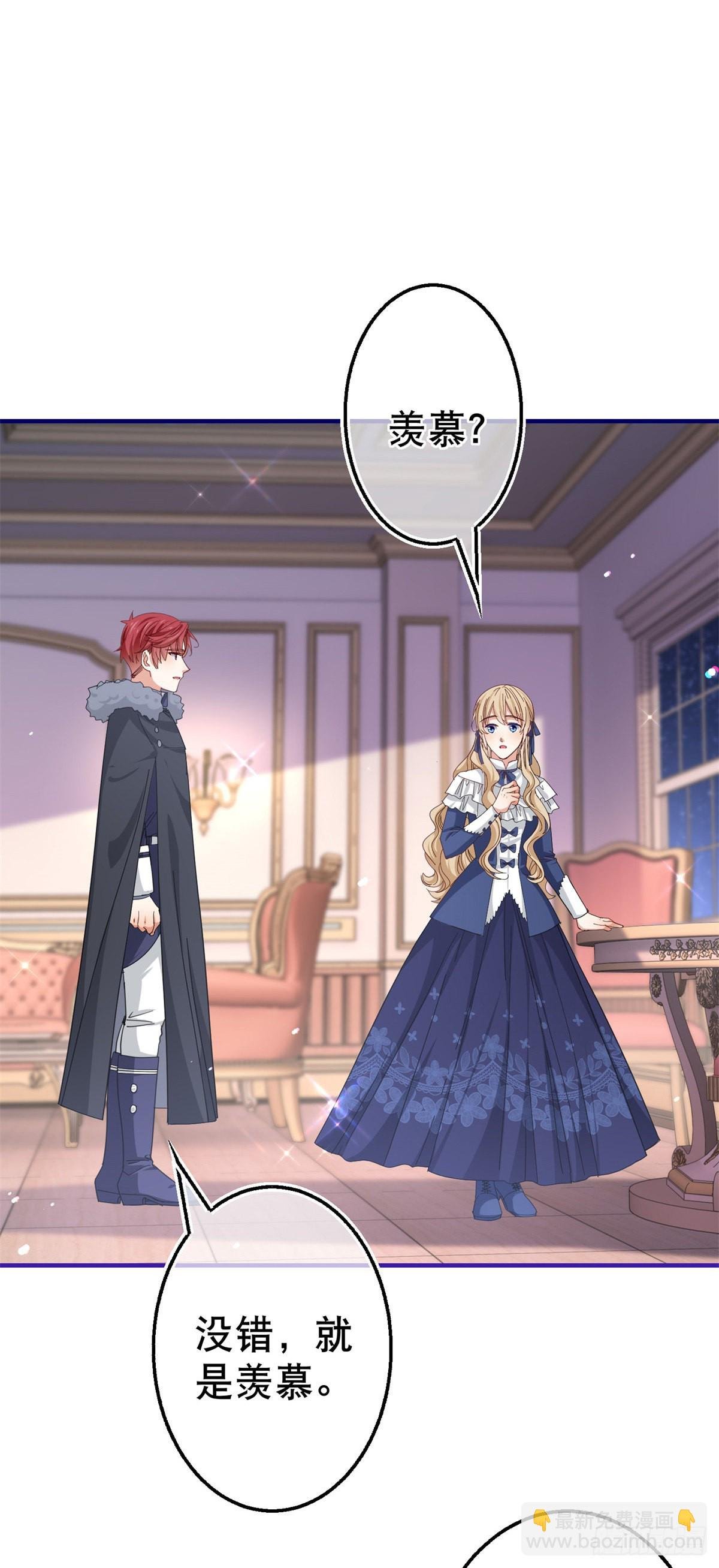 第157话 混入其中