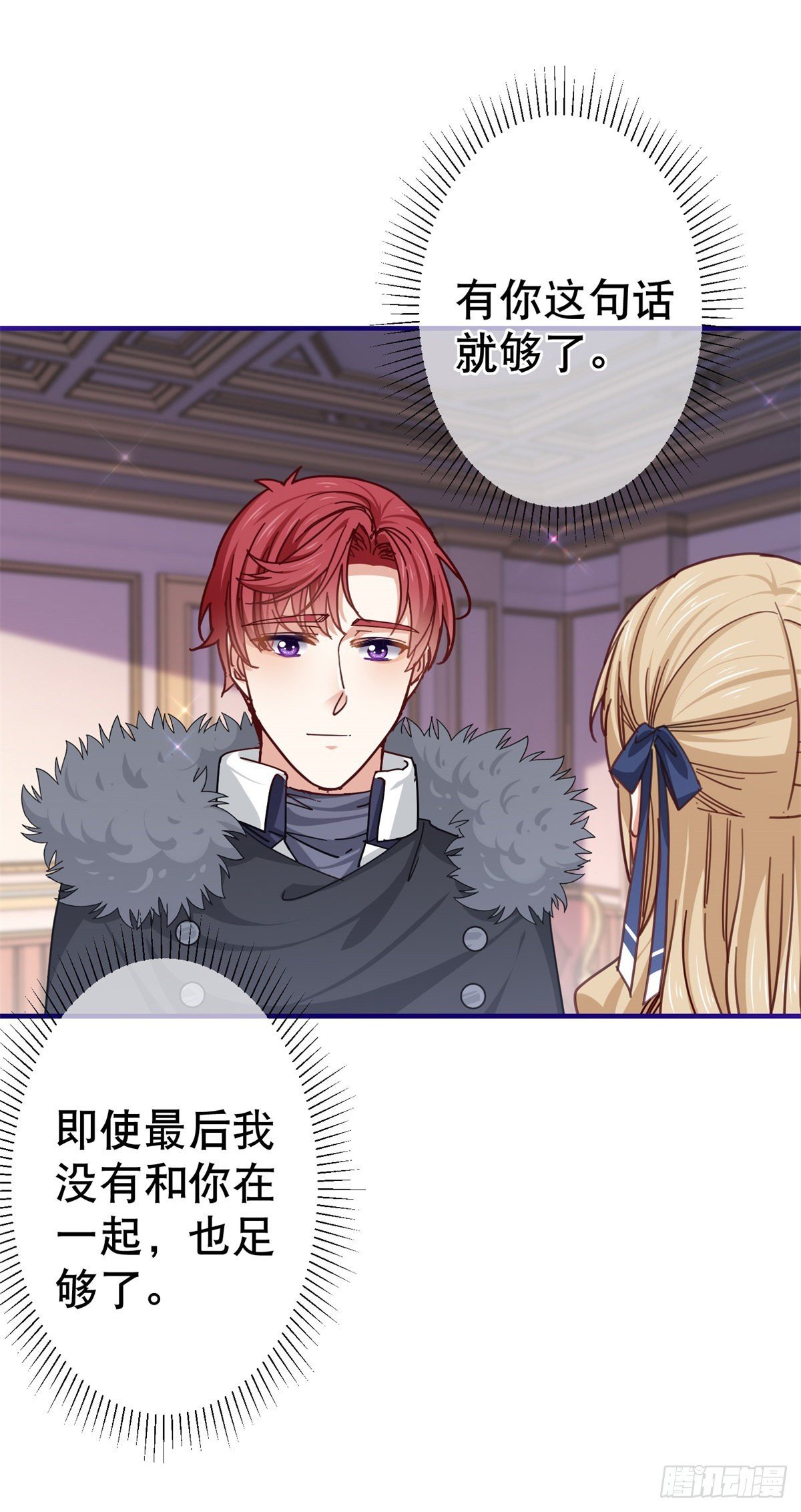 第157话 混入其中