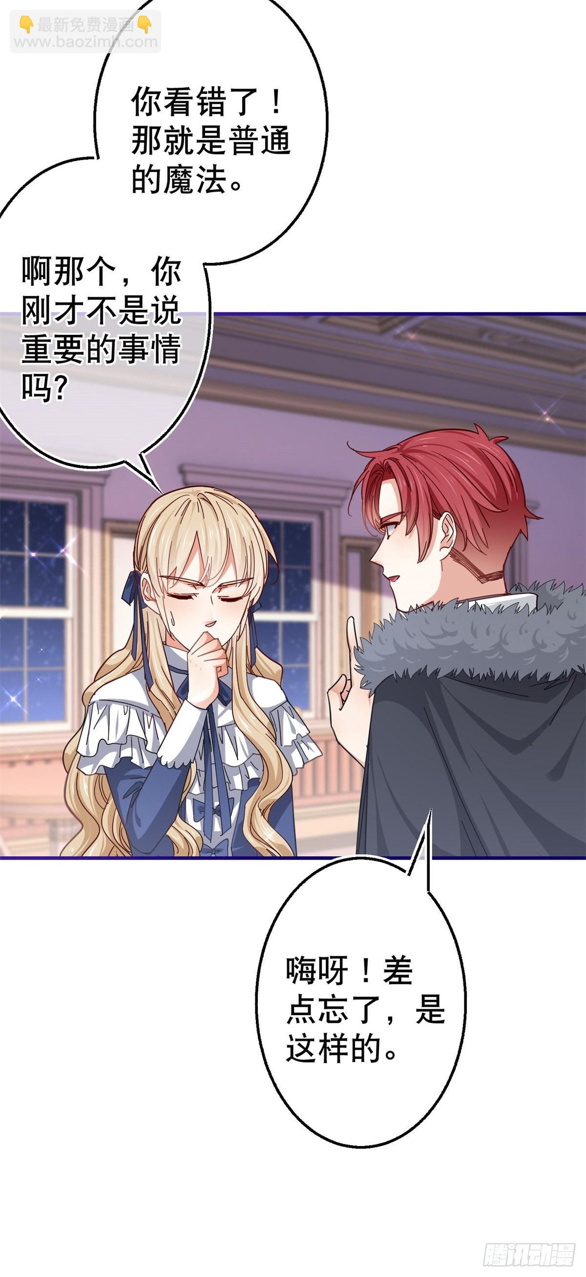 第157话 混入其中