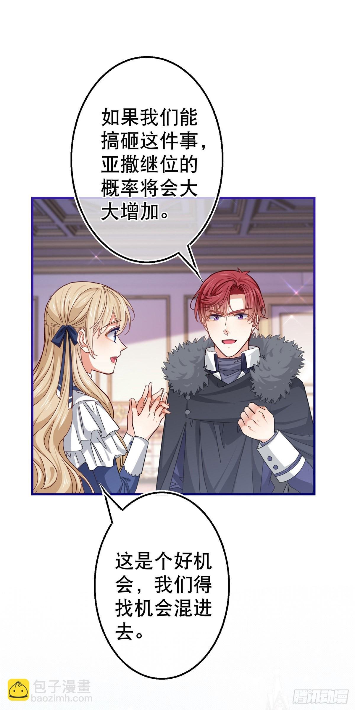 第157话 混入其中