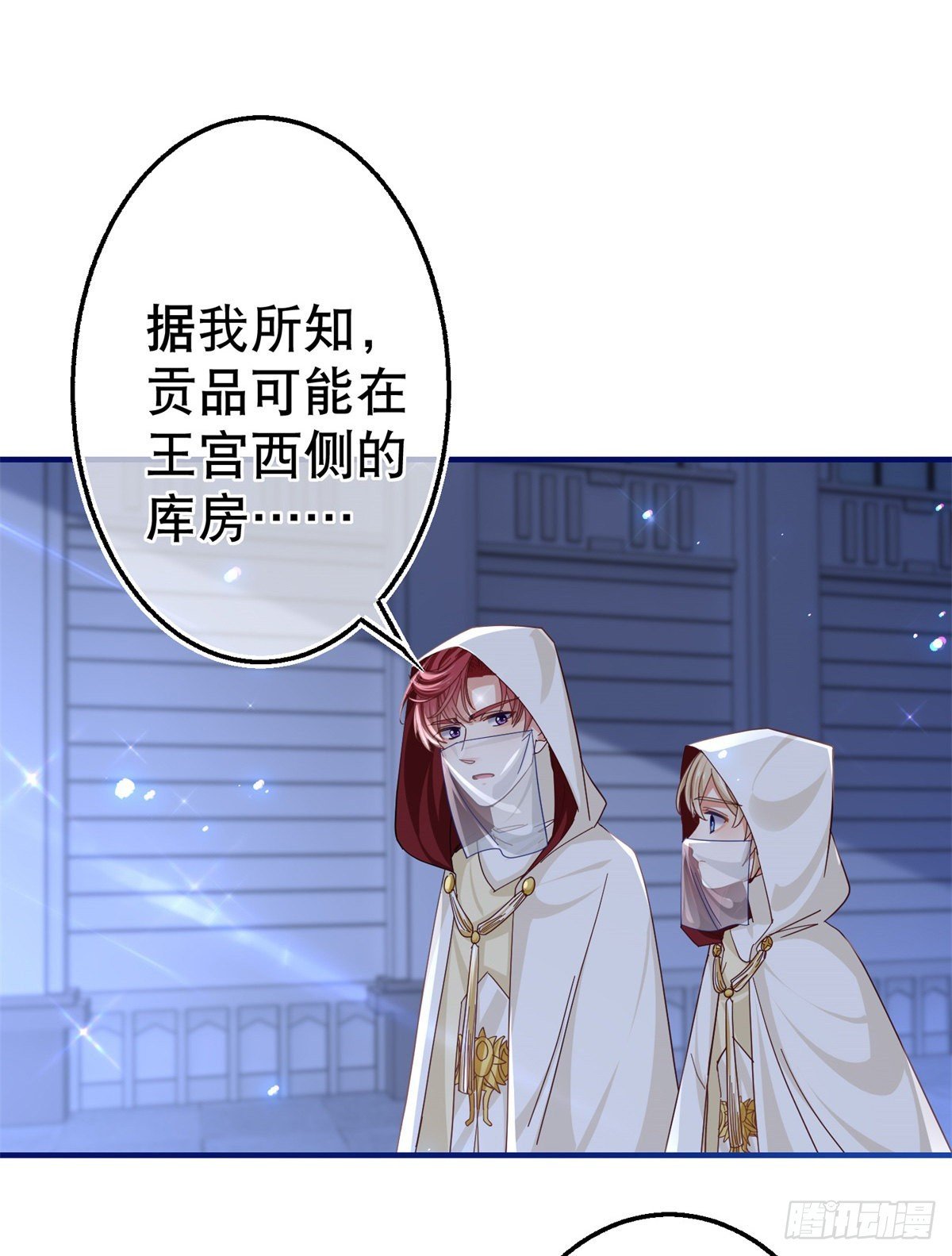 第157话 混入其中