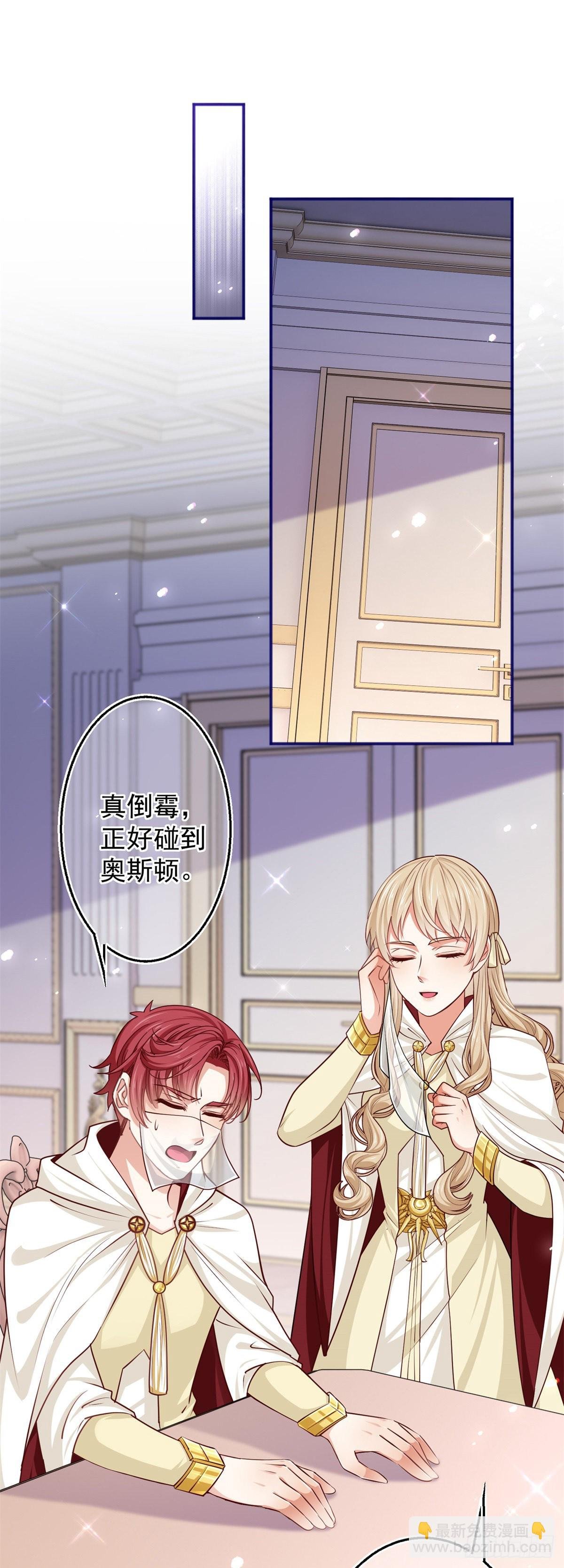第158话 假装洗白白