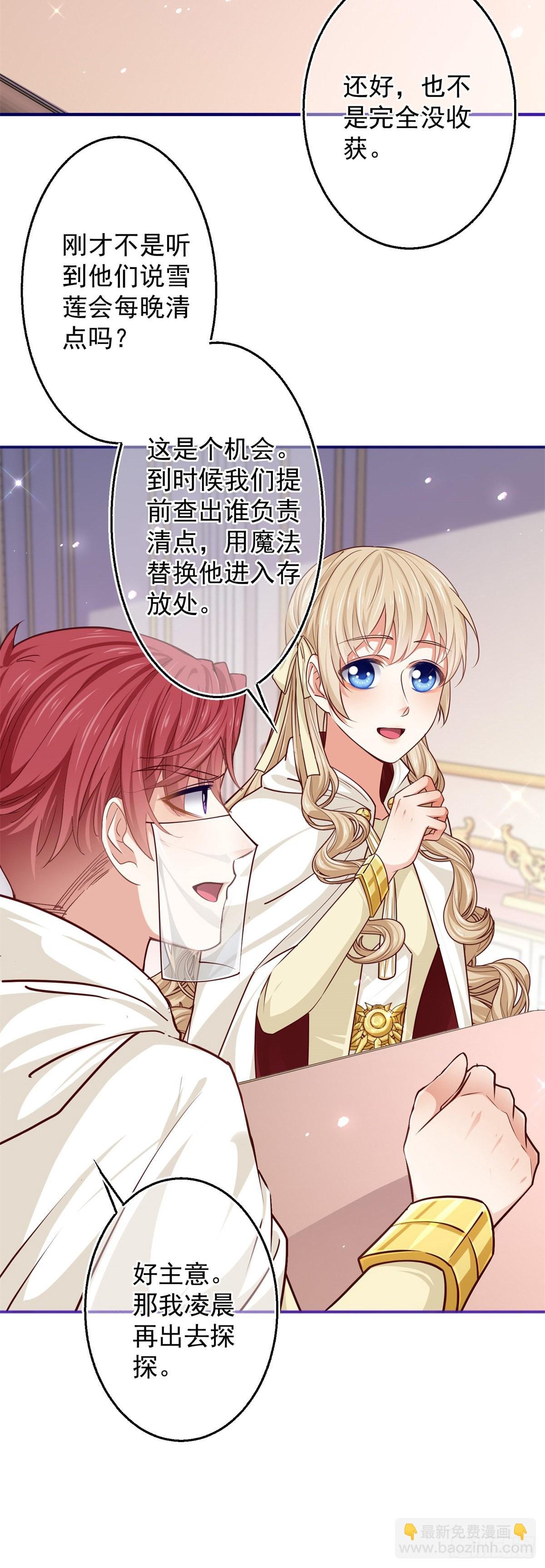 第158话 假装洗白白