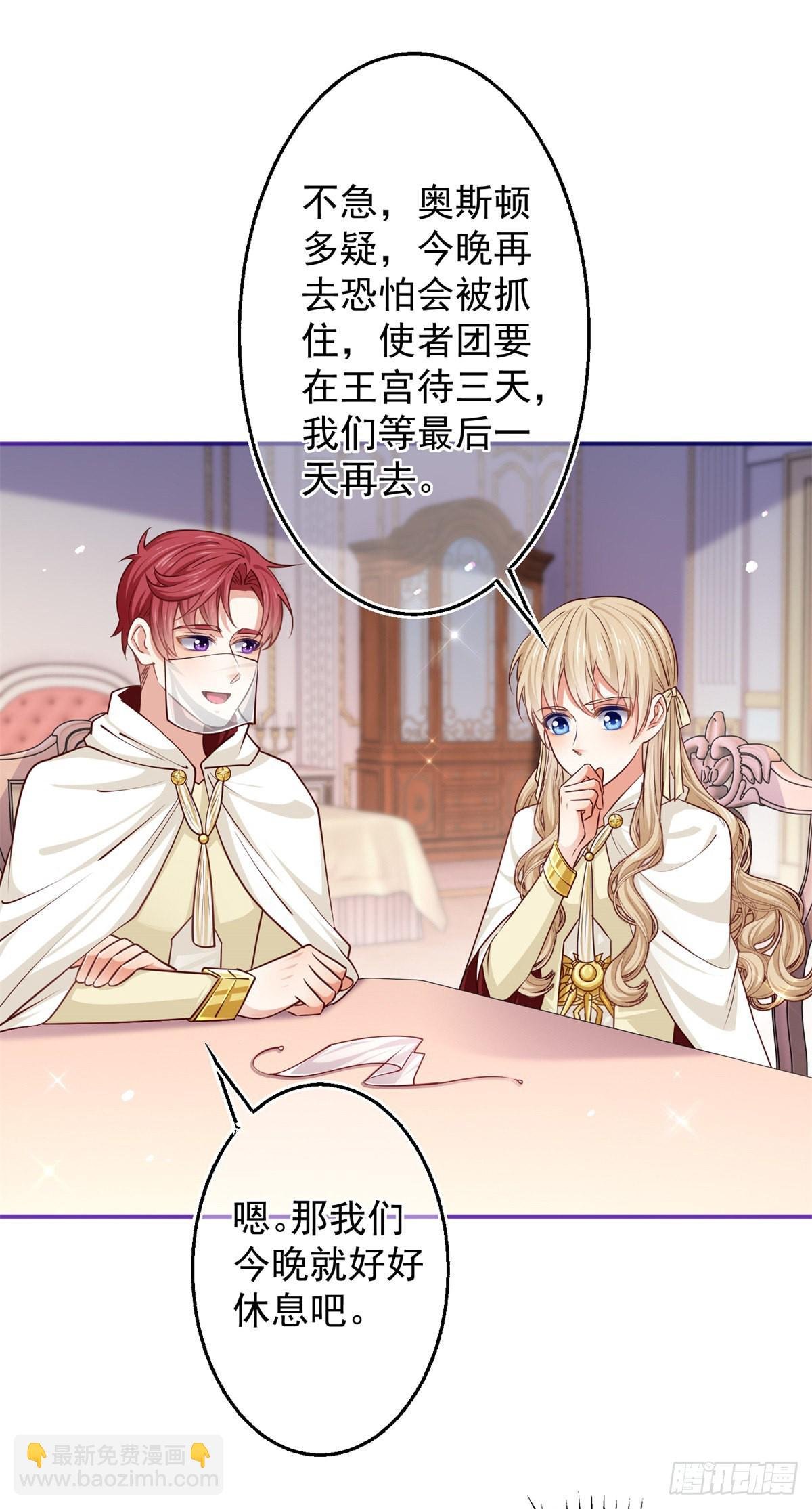 第158话 假装洗白白