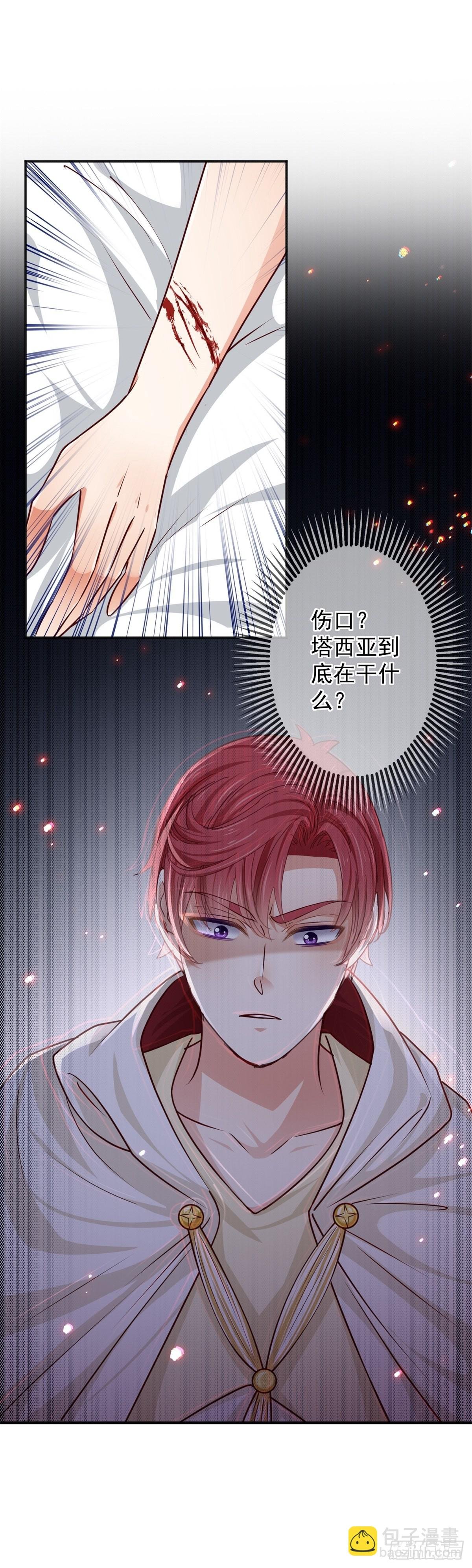 第158话 假装洗白白