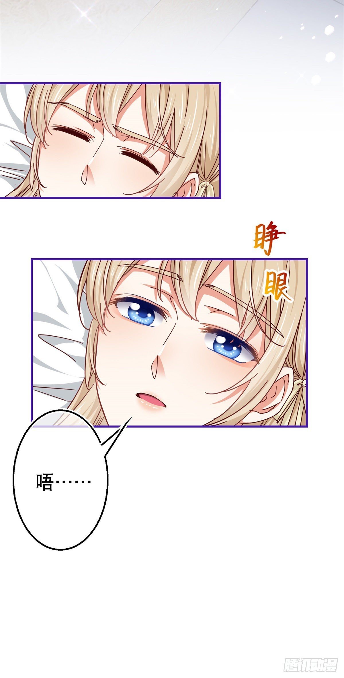 第159话 奥斯顿被罚