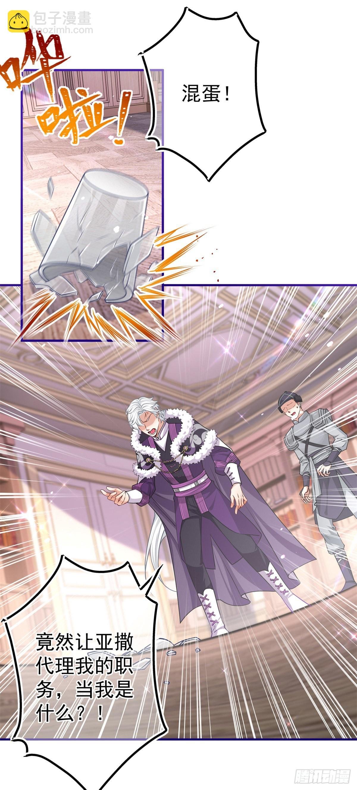第160话 误伤友军