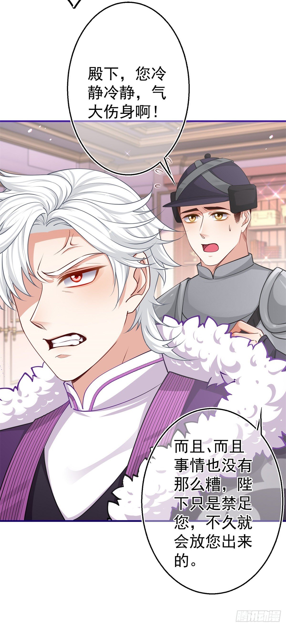 第160话 误伤友军