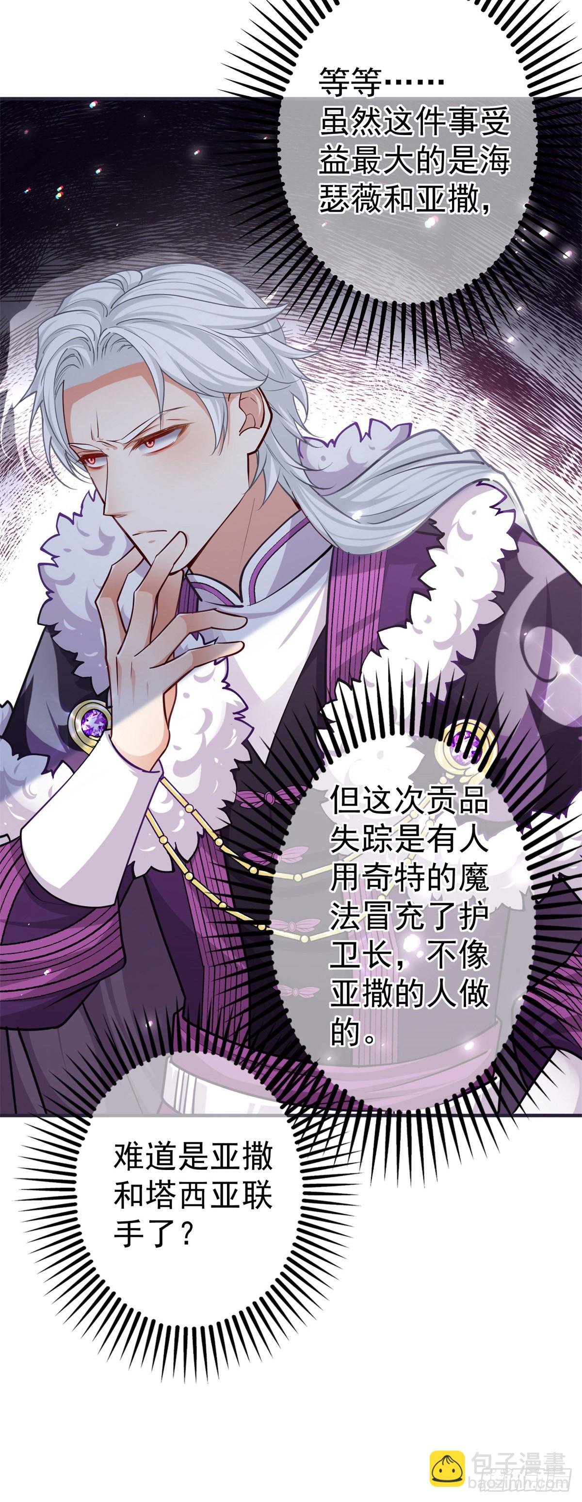 第160话 误伤友军