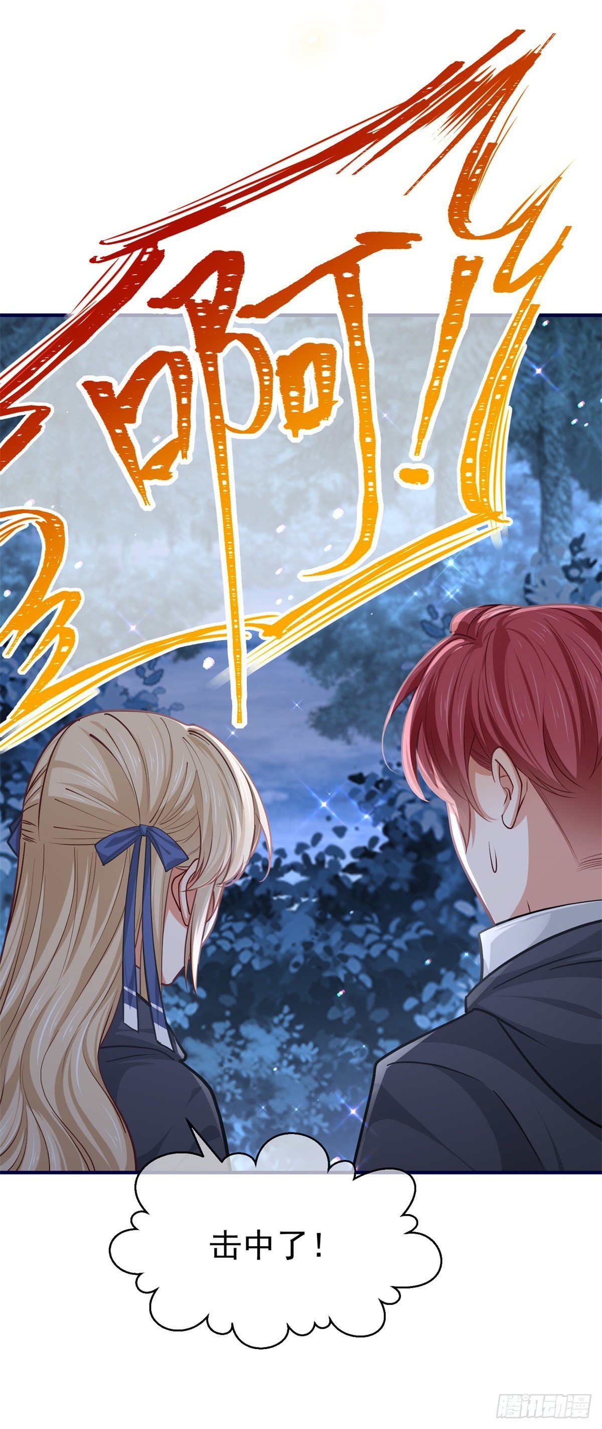 第160话 误伤友军