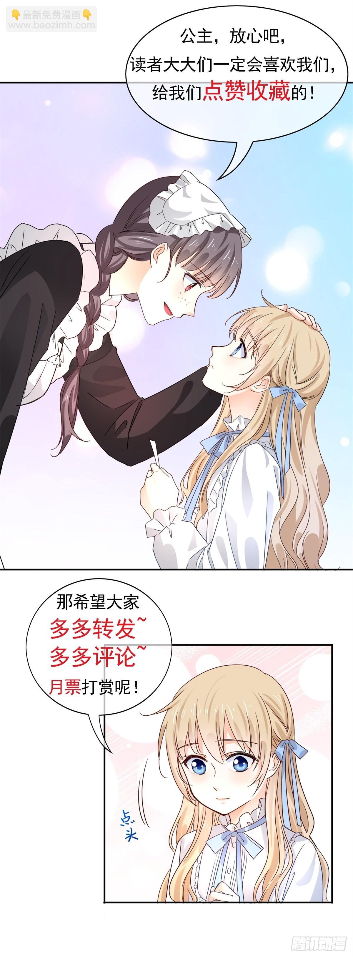 第160话 误伤友军