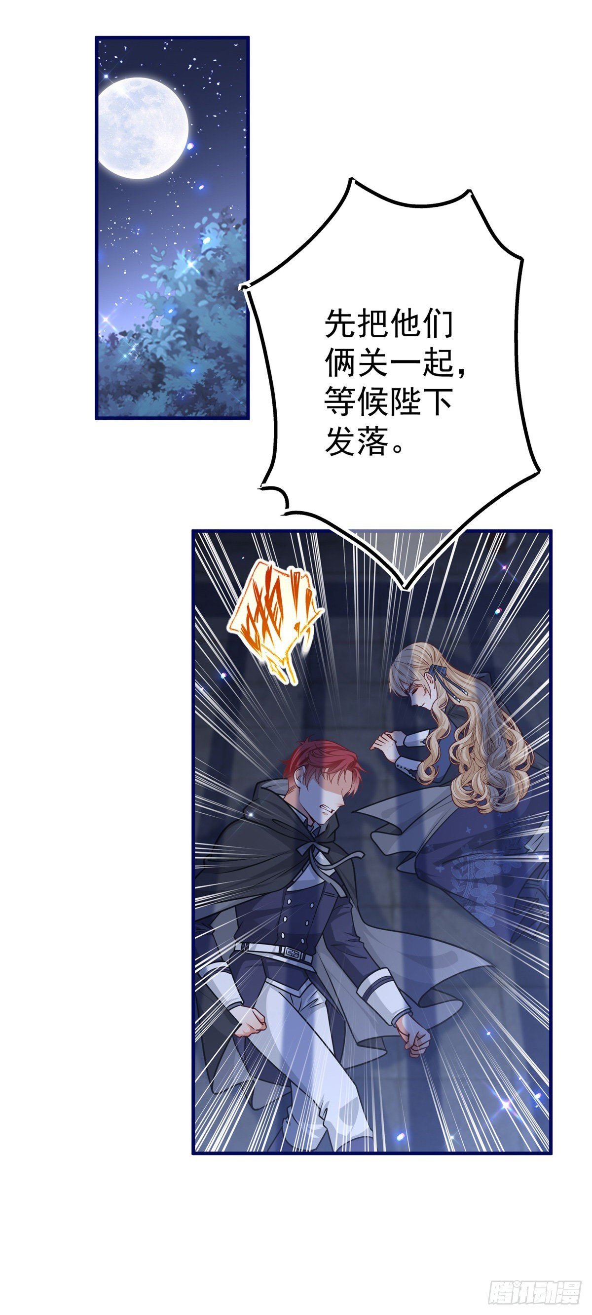 第161话 主动被抓