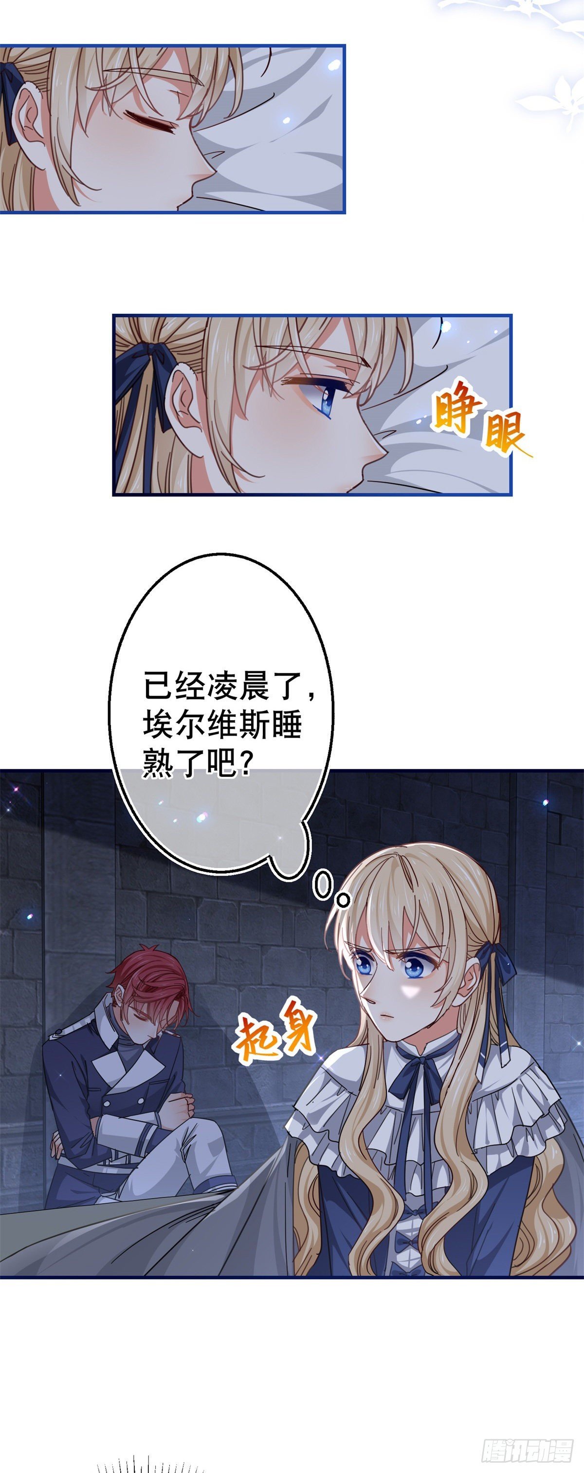 第162话 钓鱼执法