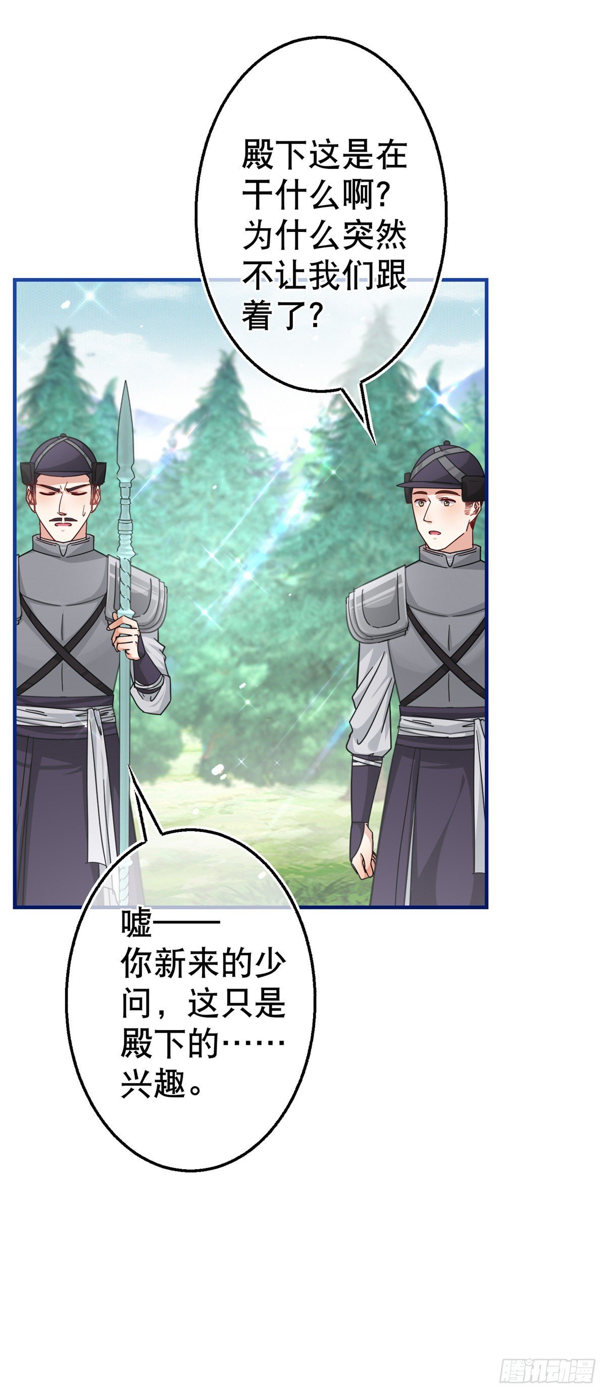 第162话 钓鱼执法