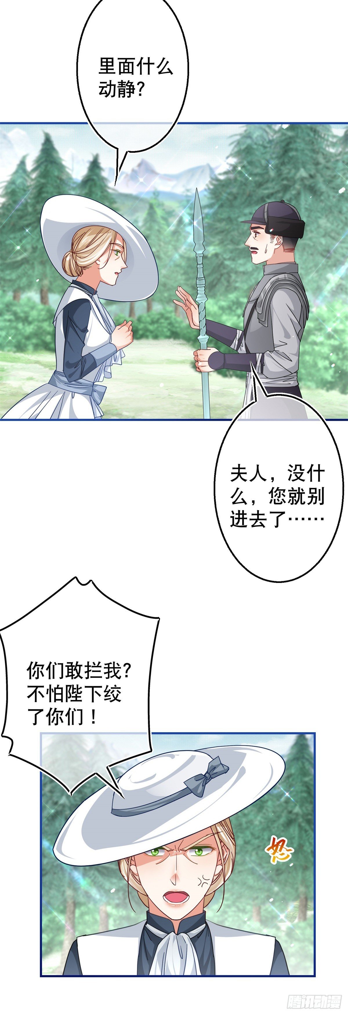 第162话 钓鱼执法