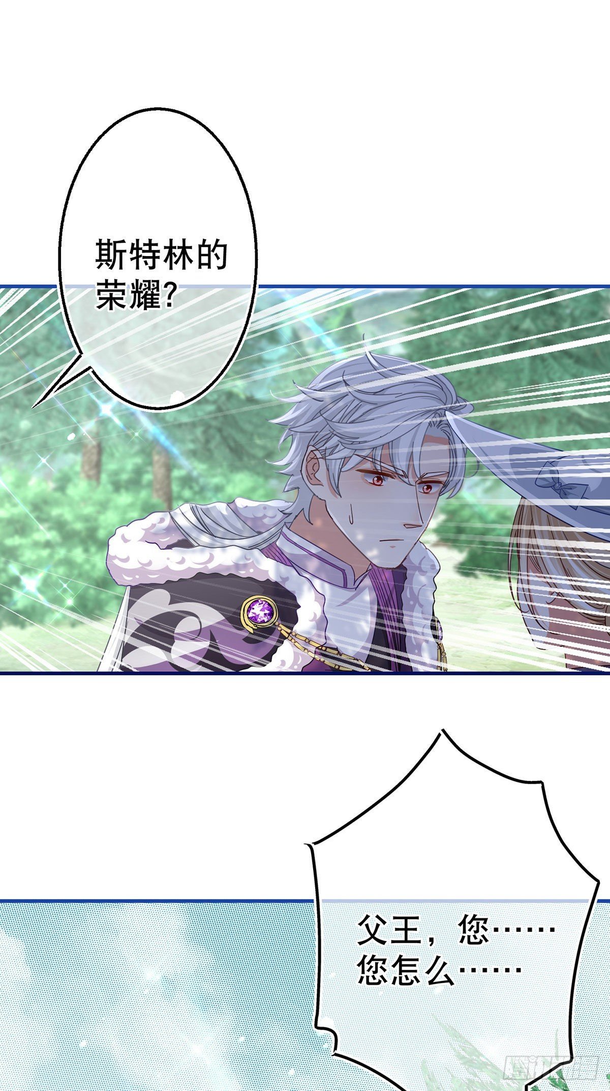 第163话 我不后悔