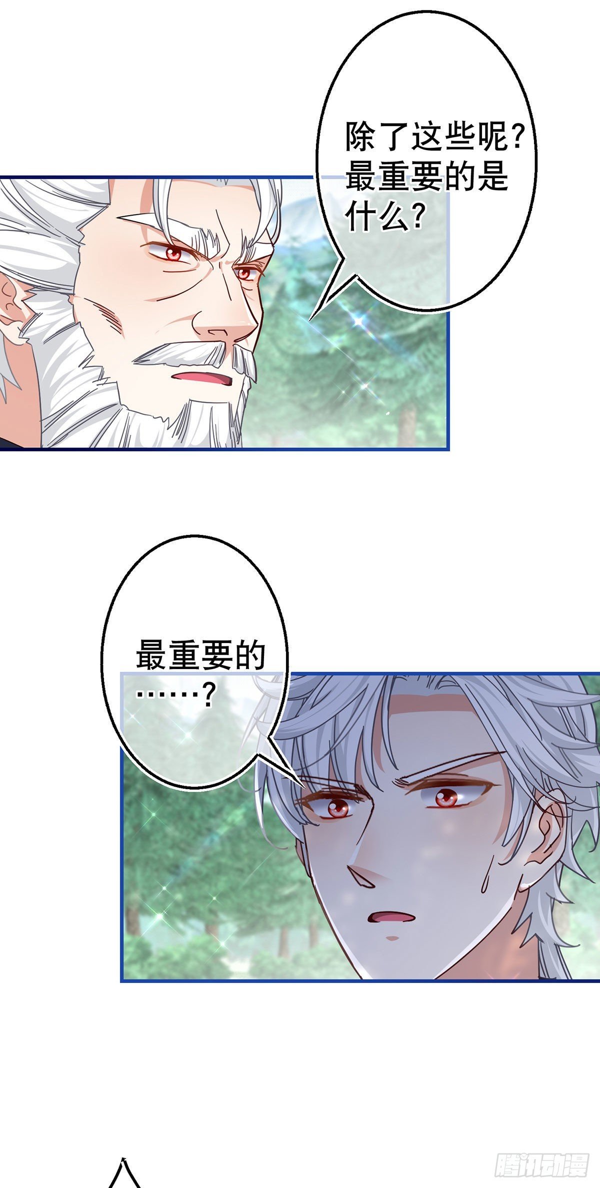 第163话 我不后悔