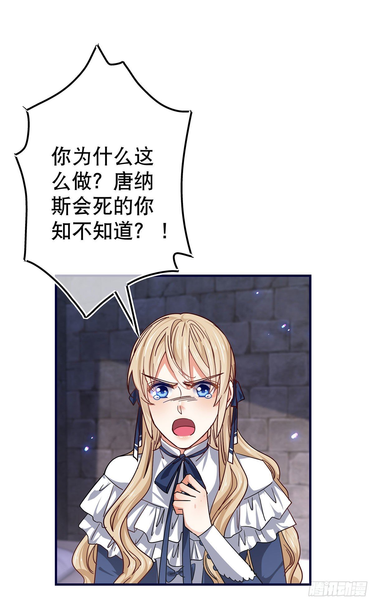 第163话 我不后悔