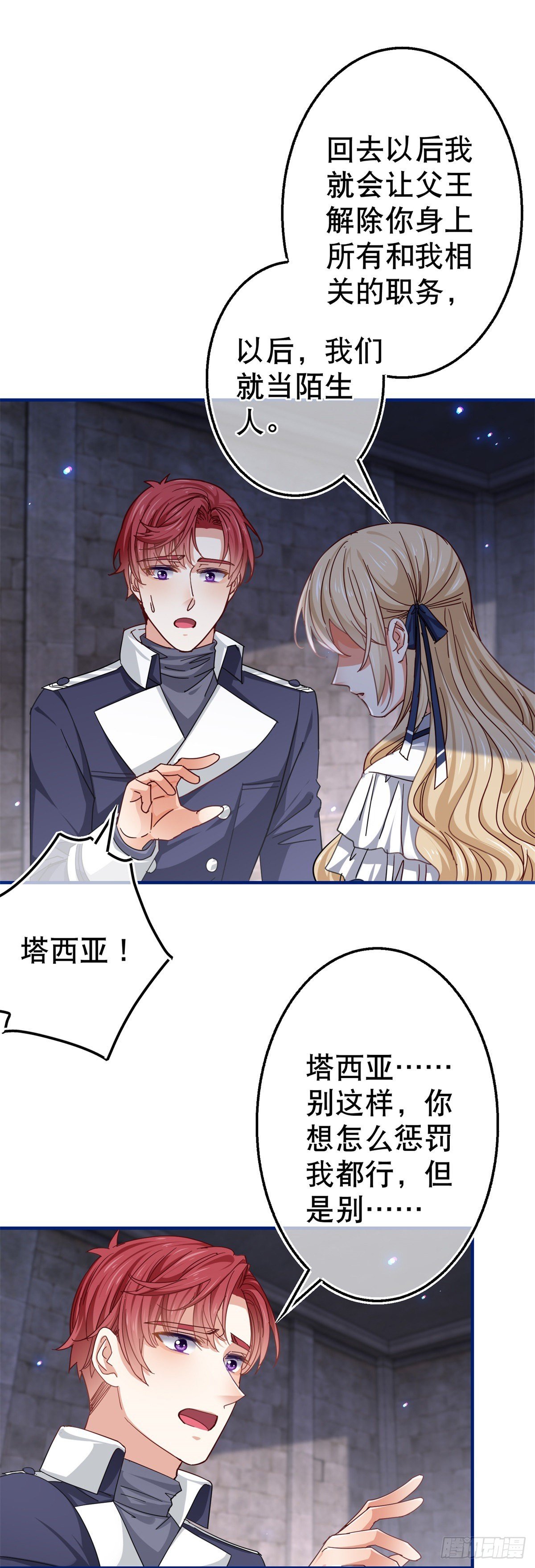 第164话 废除皇太子