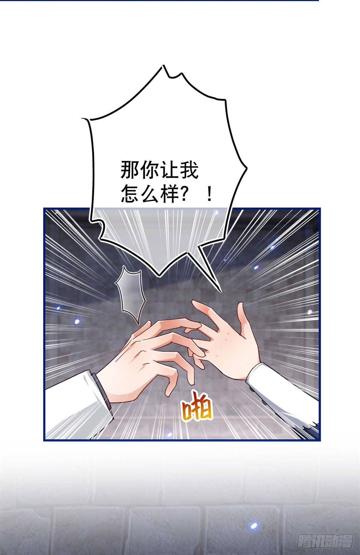 第164话 废除皇太子